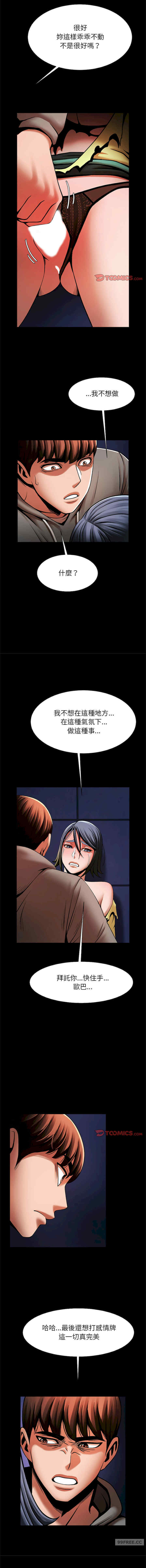 逆袭之路/菜鸟教练的逆袭