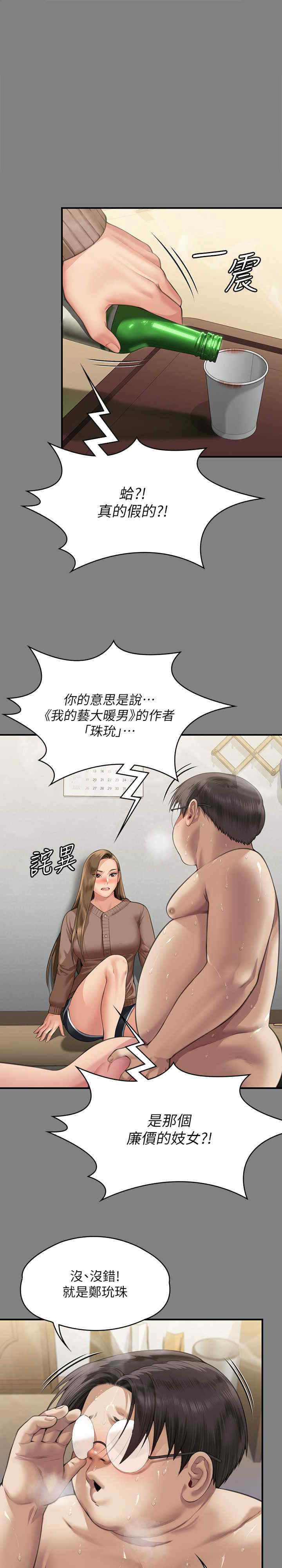 傀儡
