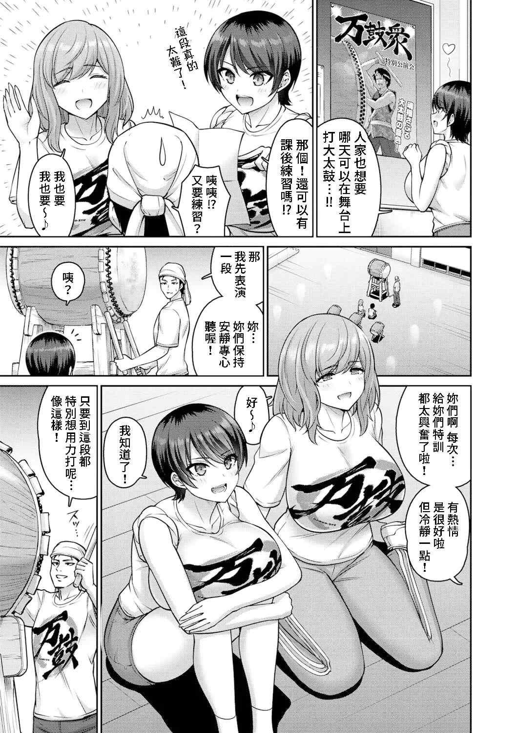 [南乃さざん] ぱいぱこ ぱらだいす