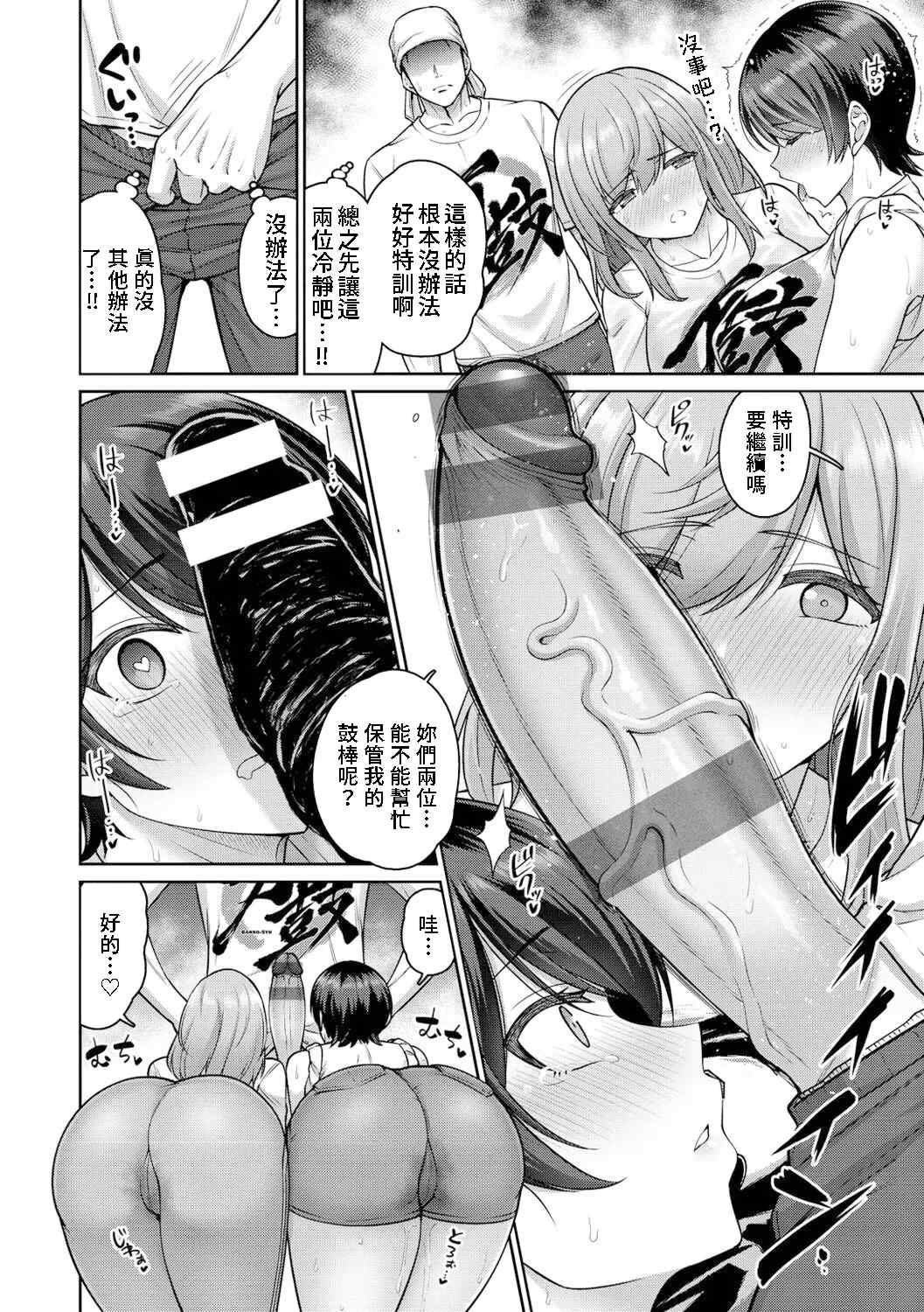 [南乃さざん] ぱいぱこ ぱらだいす