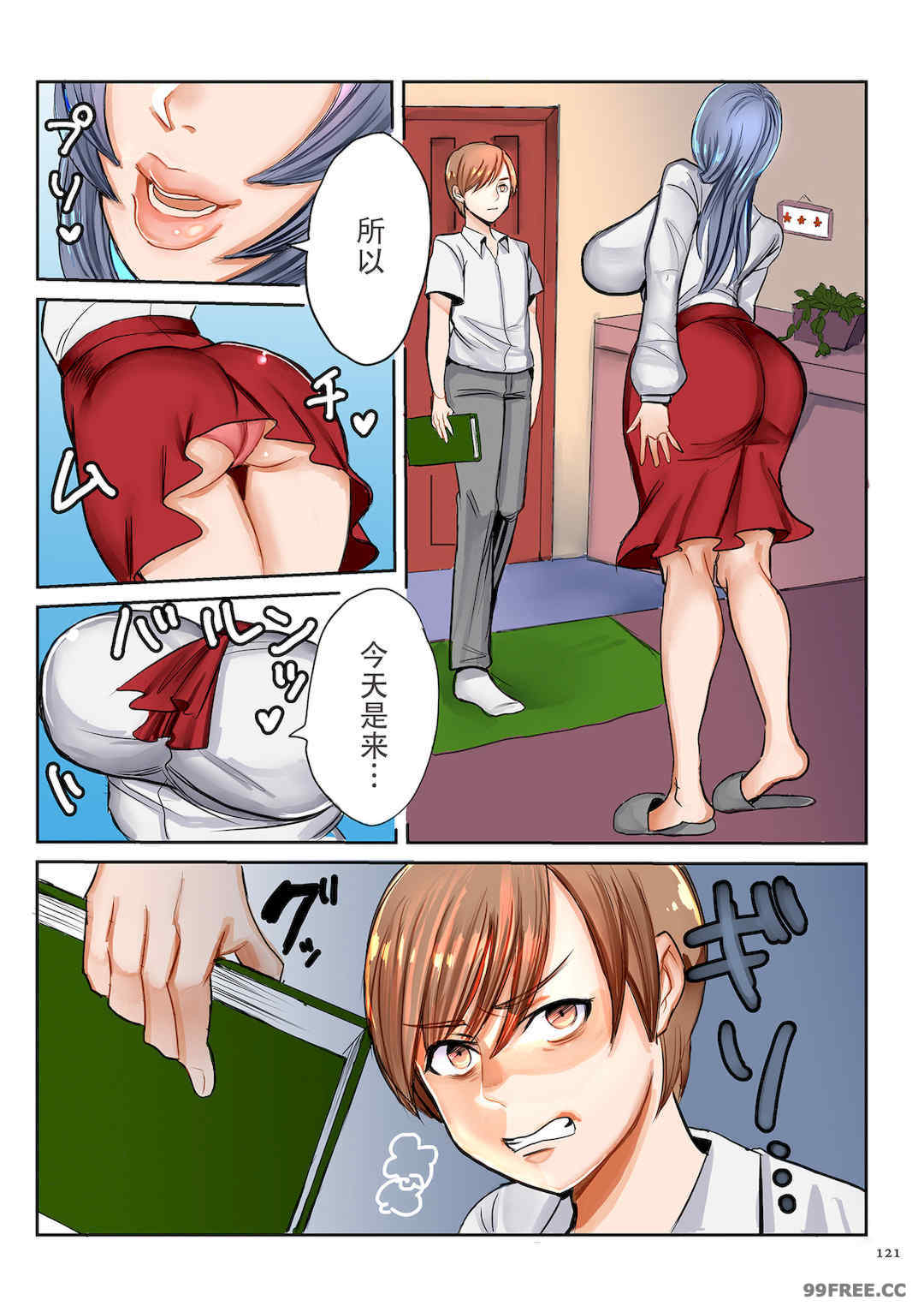 [卯和馬実] 恋する少年 人妻とおばちゃんとママとボク