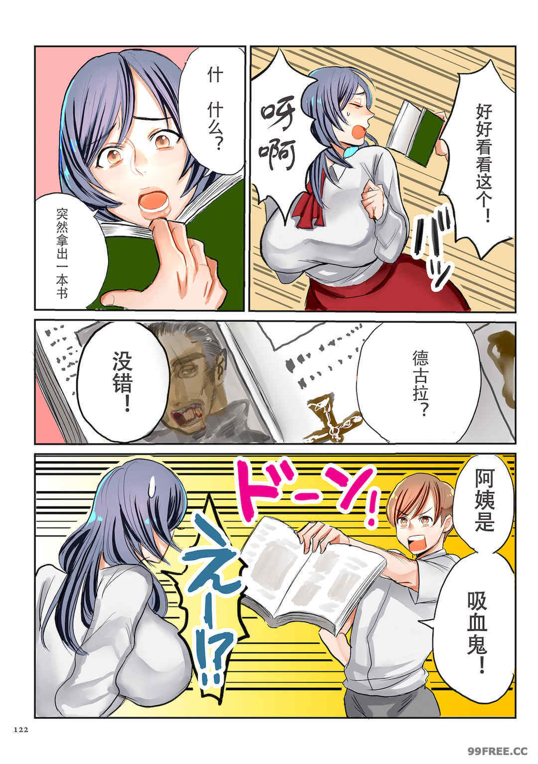 [卯和馬実] 恋する少年 人妻とおばちゃんとママとボク