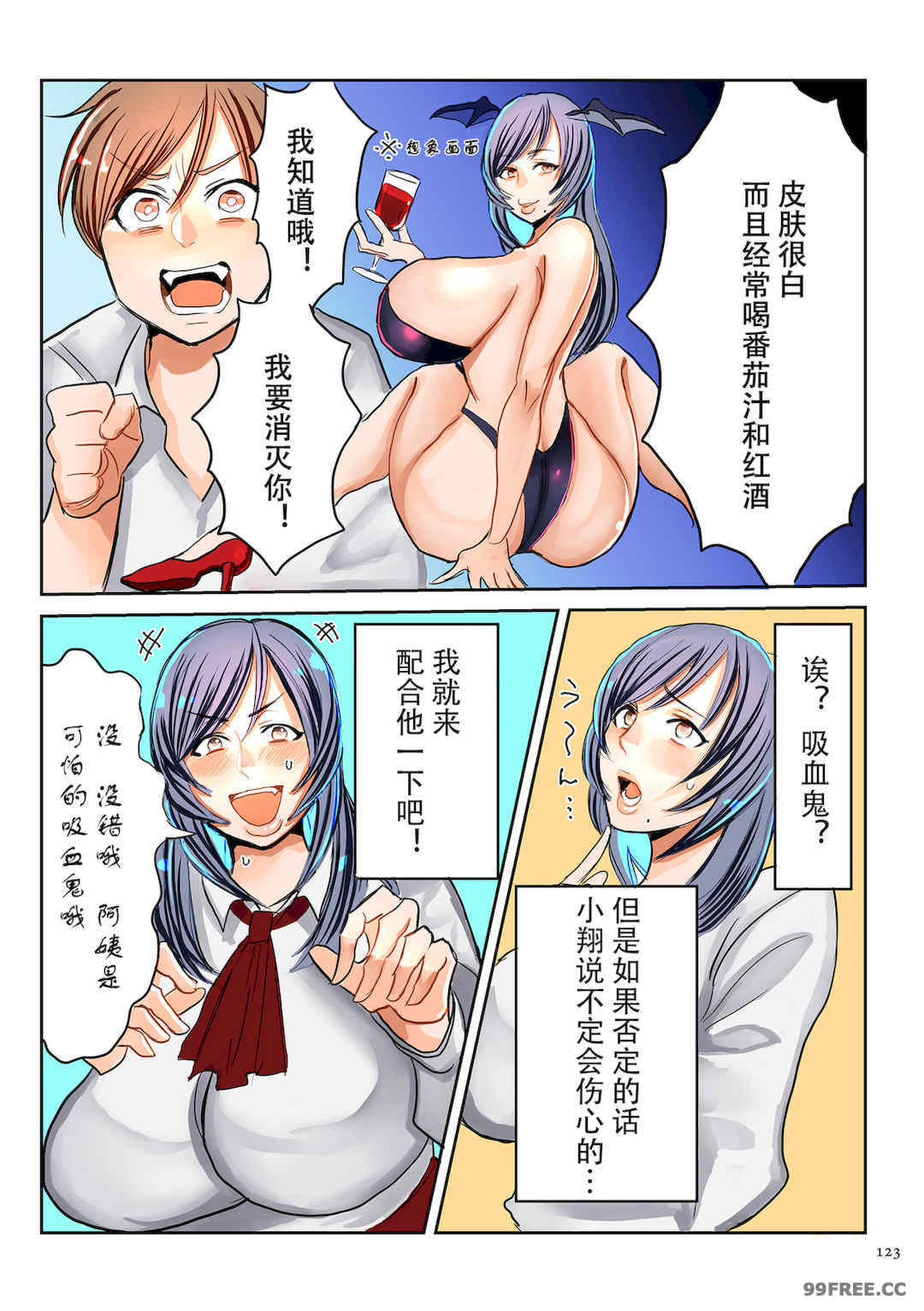 [卯和馬実] 恋する少年 人妻とおばちゃんとママとボク