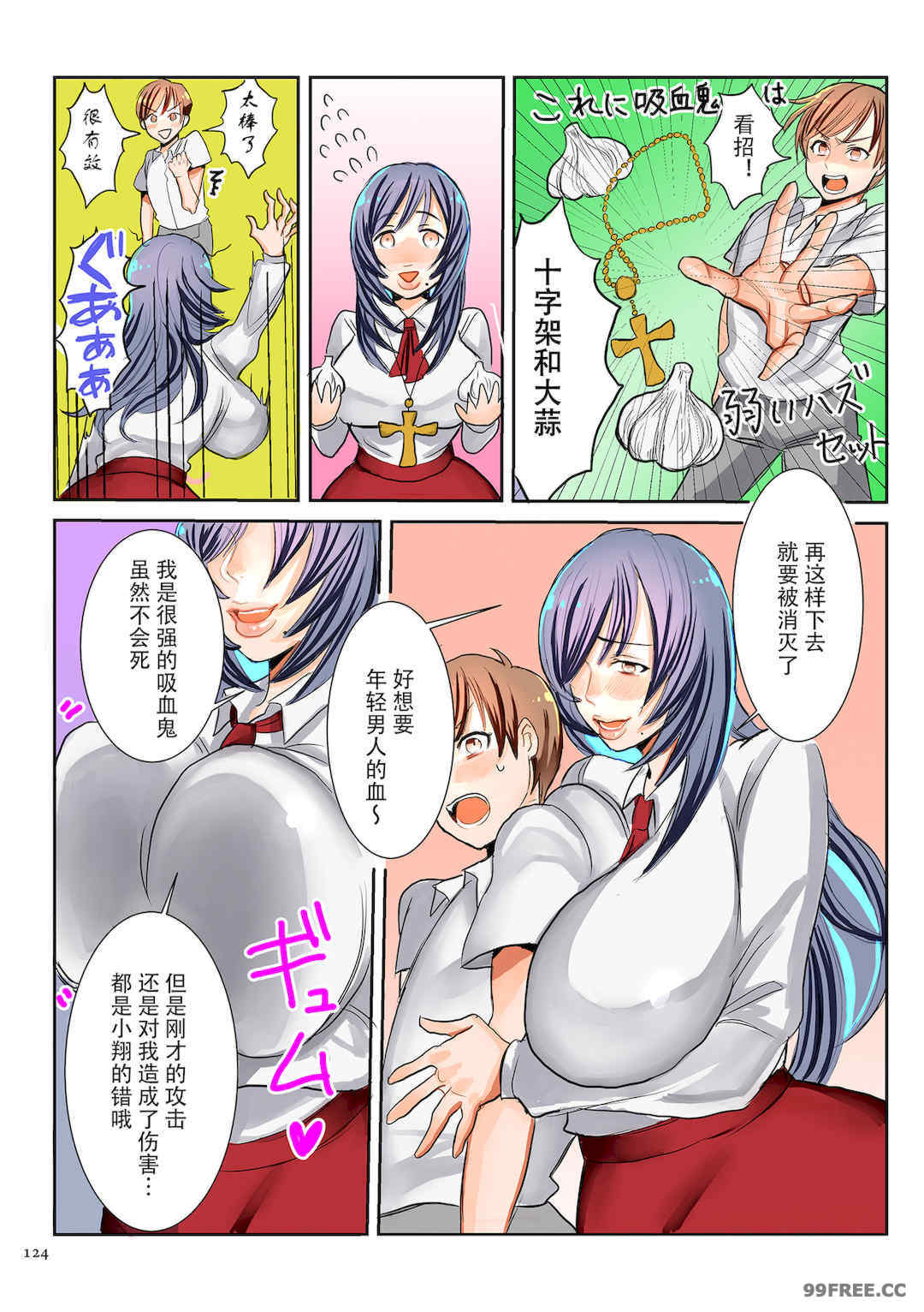 [卯和馬実] 恋する少年 人妻とおばちゃんとママとボク