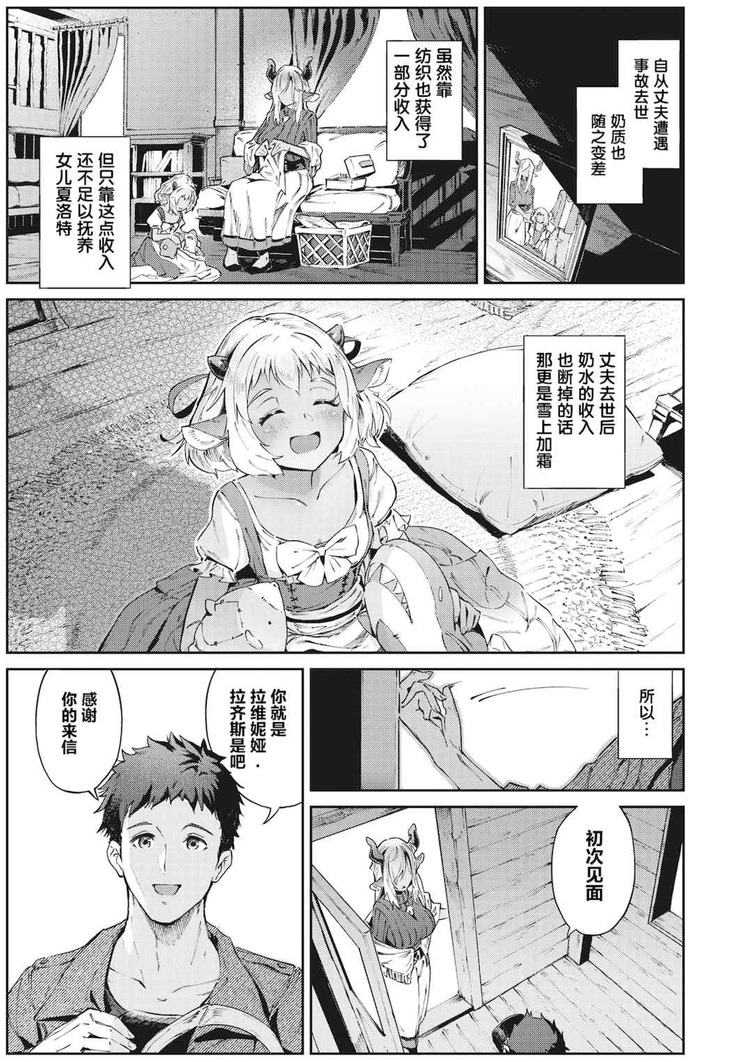 [Croriin]ヤリこみサーガ〜異世界性活記〜