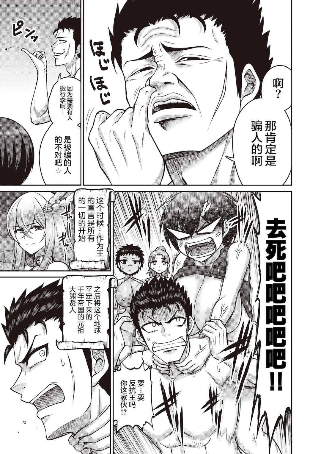 [南乃さざん] ぱいぱこ ぱらだいす