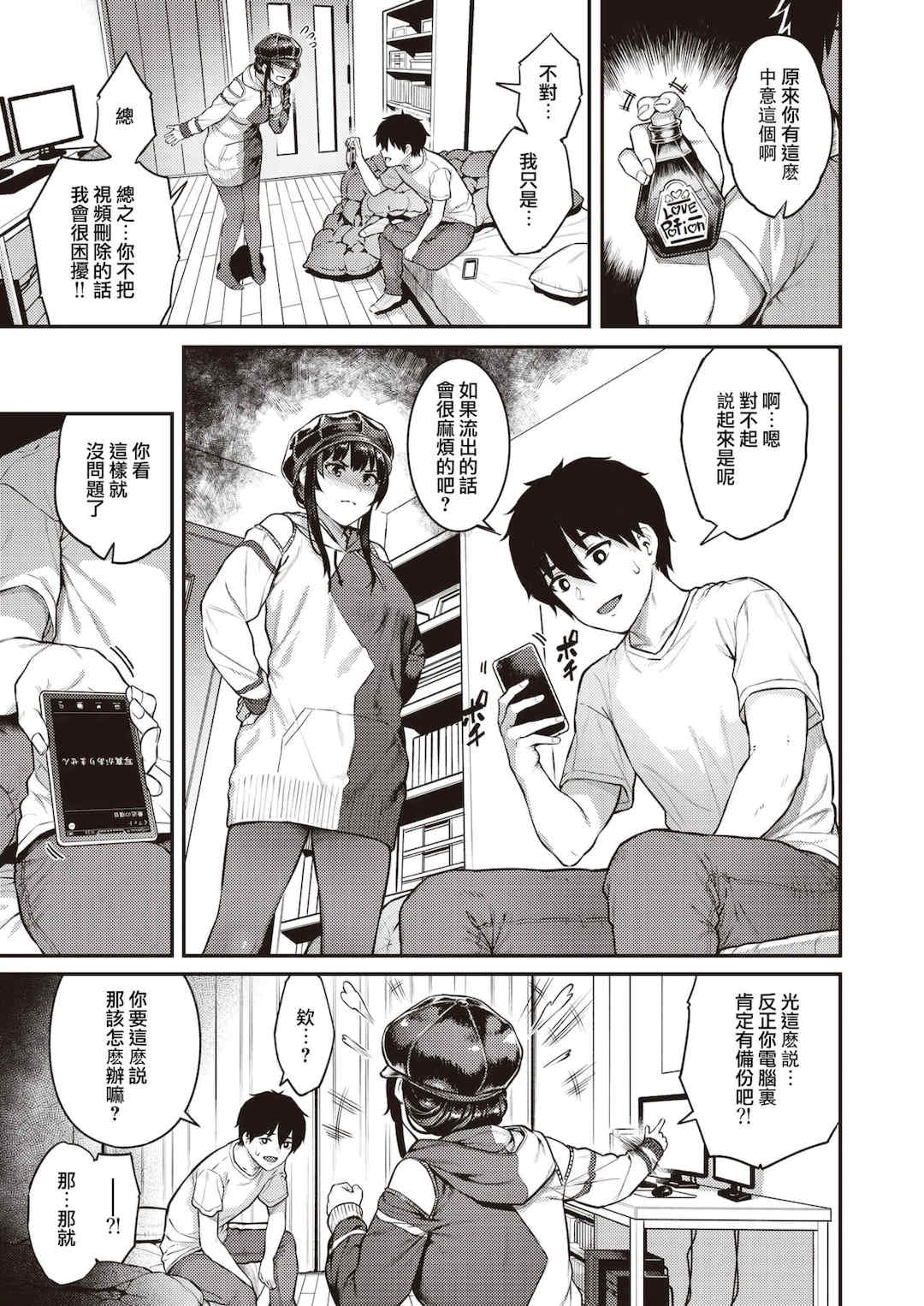 [さじぺん] 欲しがりッ娘