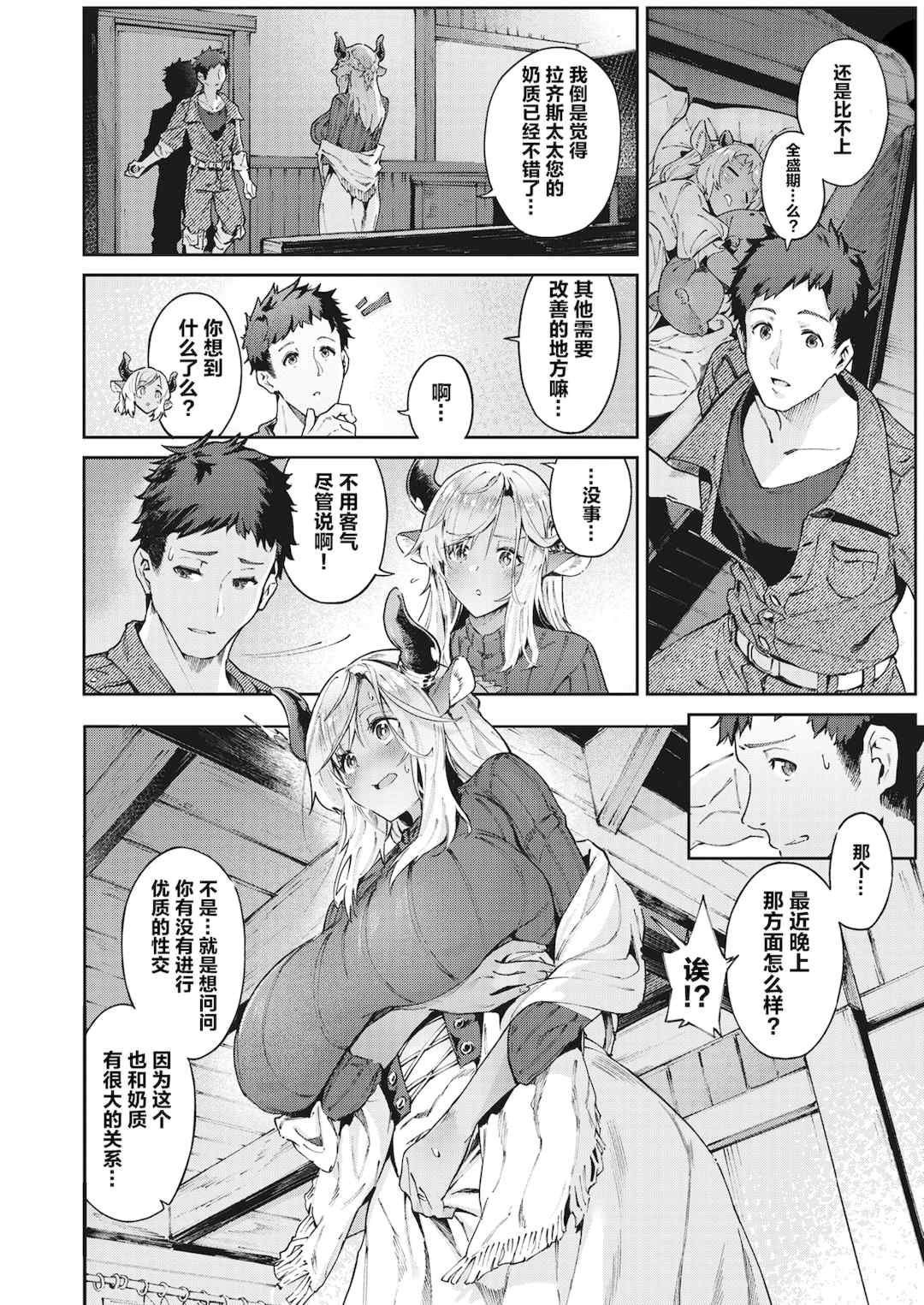 [Croriin]ヤリこみサーガ〜異世界性活記〜