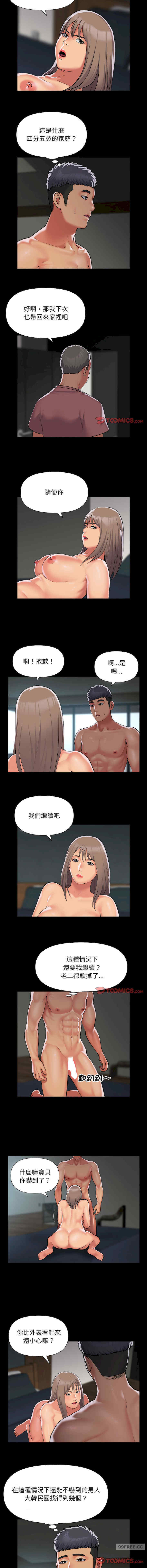 社区重建协会/敲开你的门