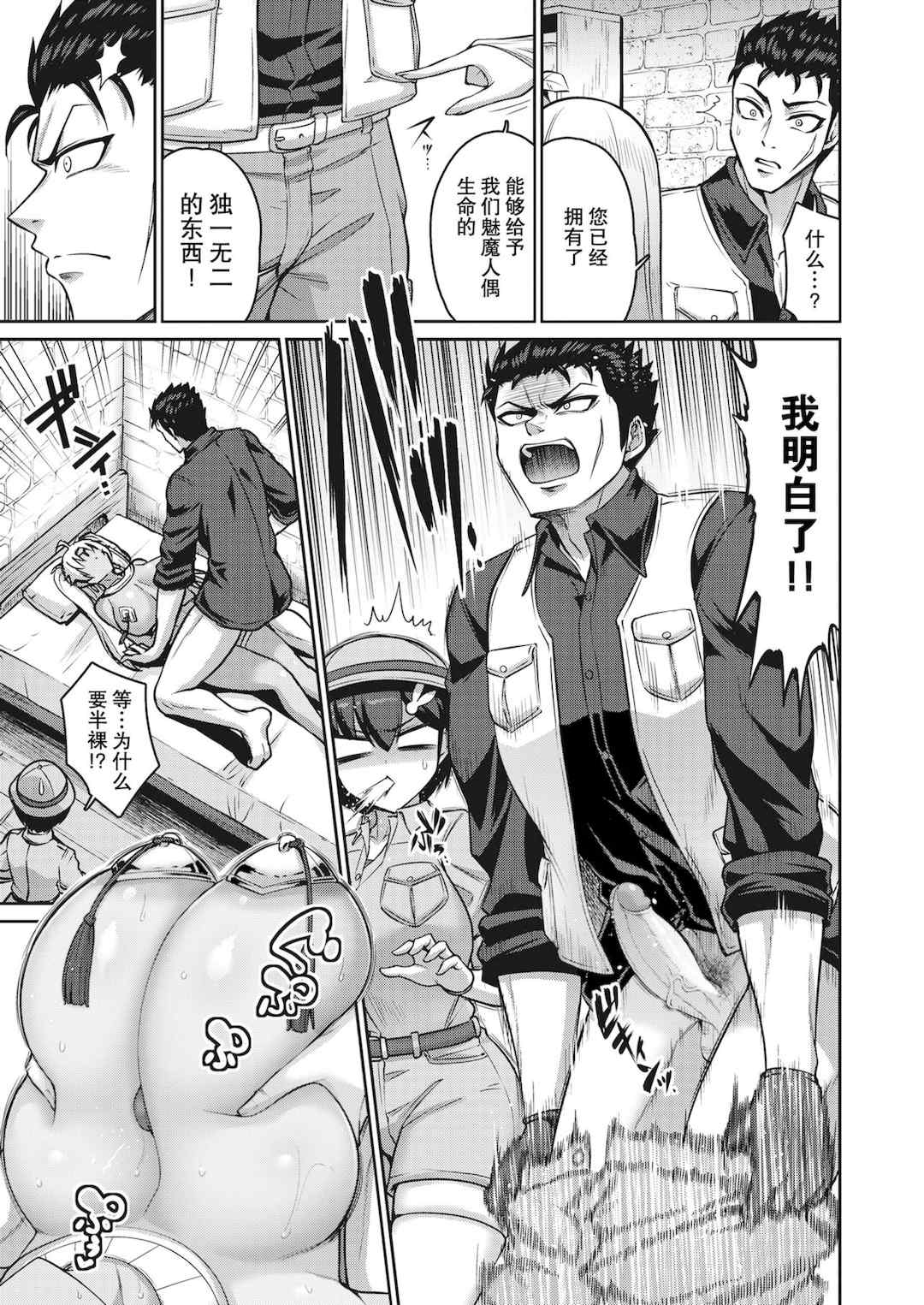 [南乃さざん] ぱいぱこ ぱらだいす