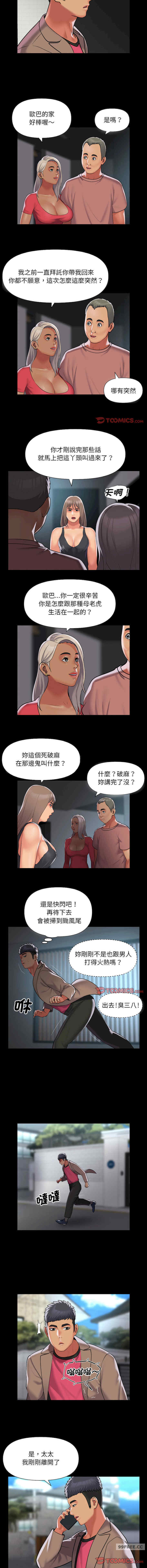 社区重建协会/敲开你的门