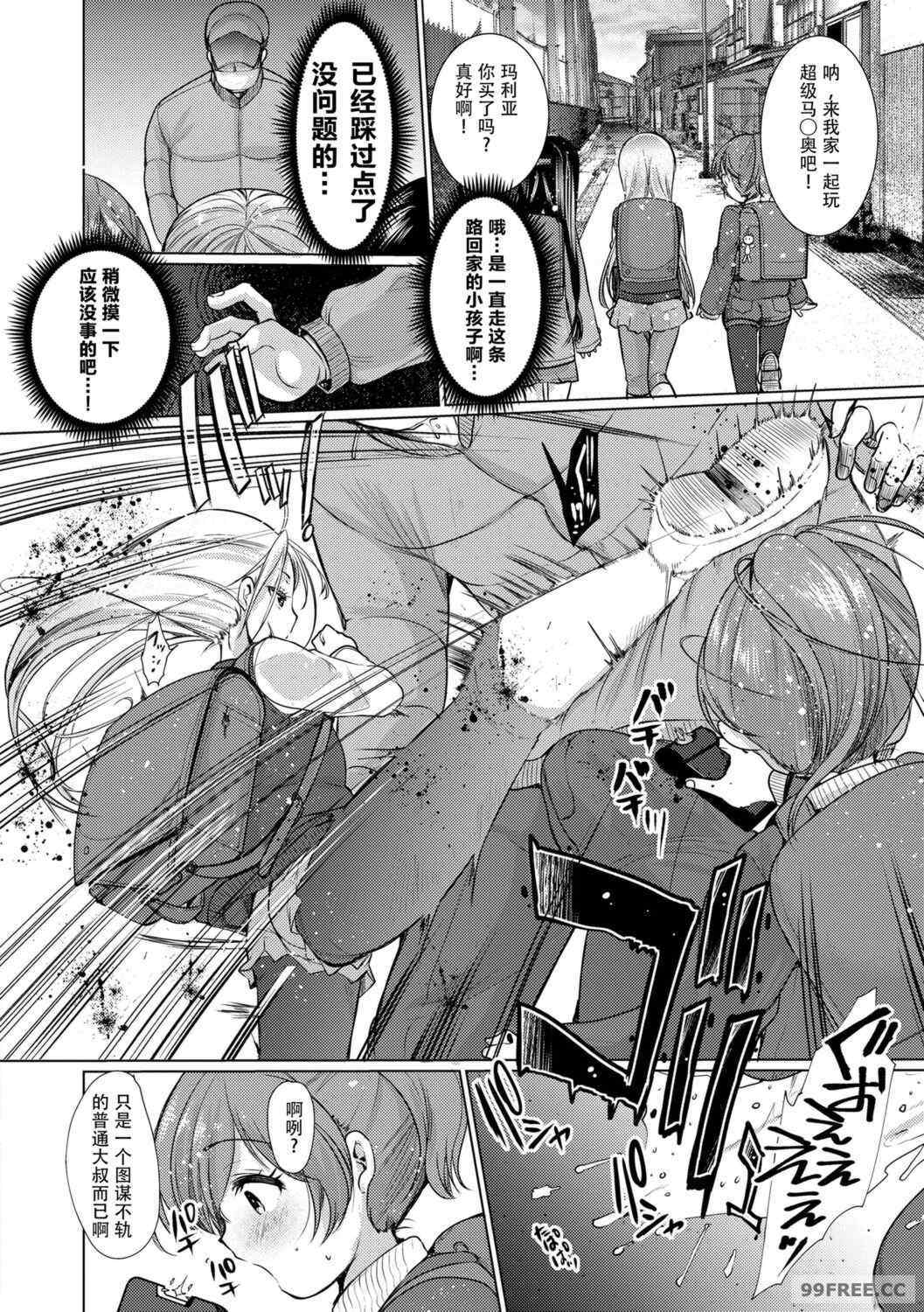 [亀吉いちこ] Dog Breeders