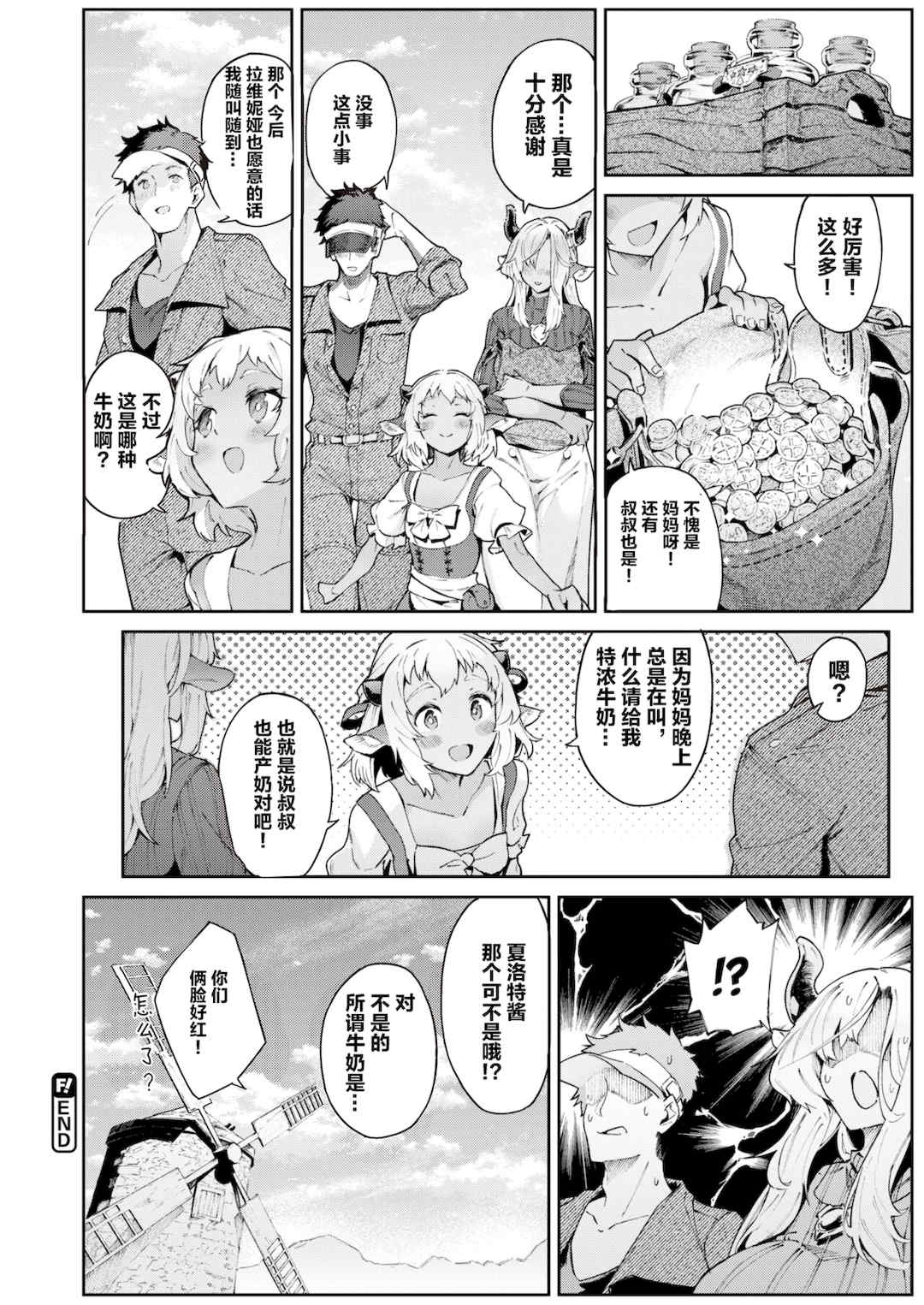 [Croriin]ヤリこみサーガ〜異世界性活記〜