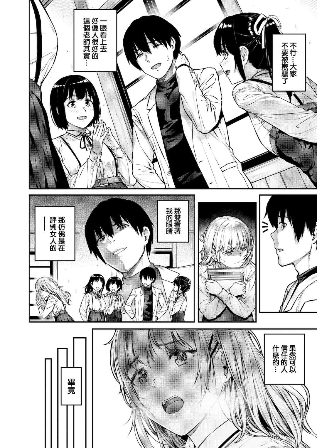 [さじぺん] 欲しがりッ娘