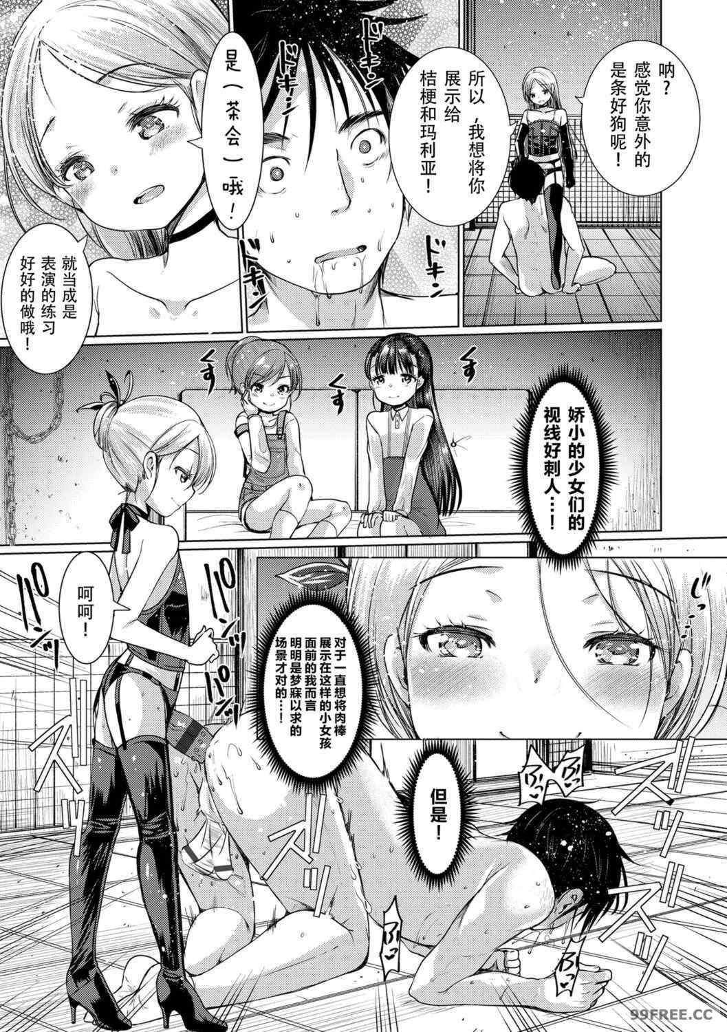 [亀吉いちこ] Dog Breeders