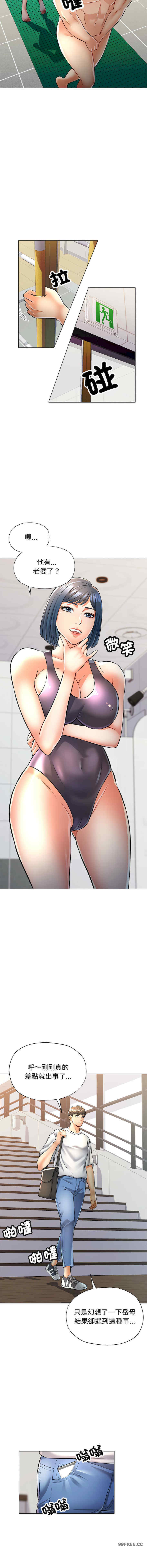 可以爱你吗/似曾相识的她