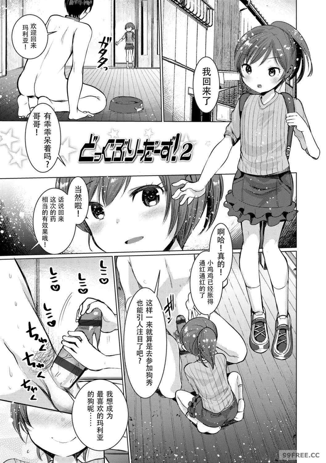 [亀吉いちこ] Dog Breeders