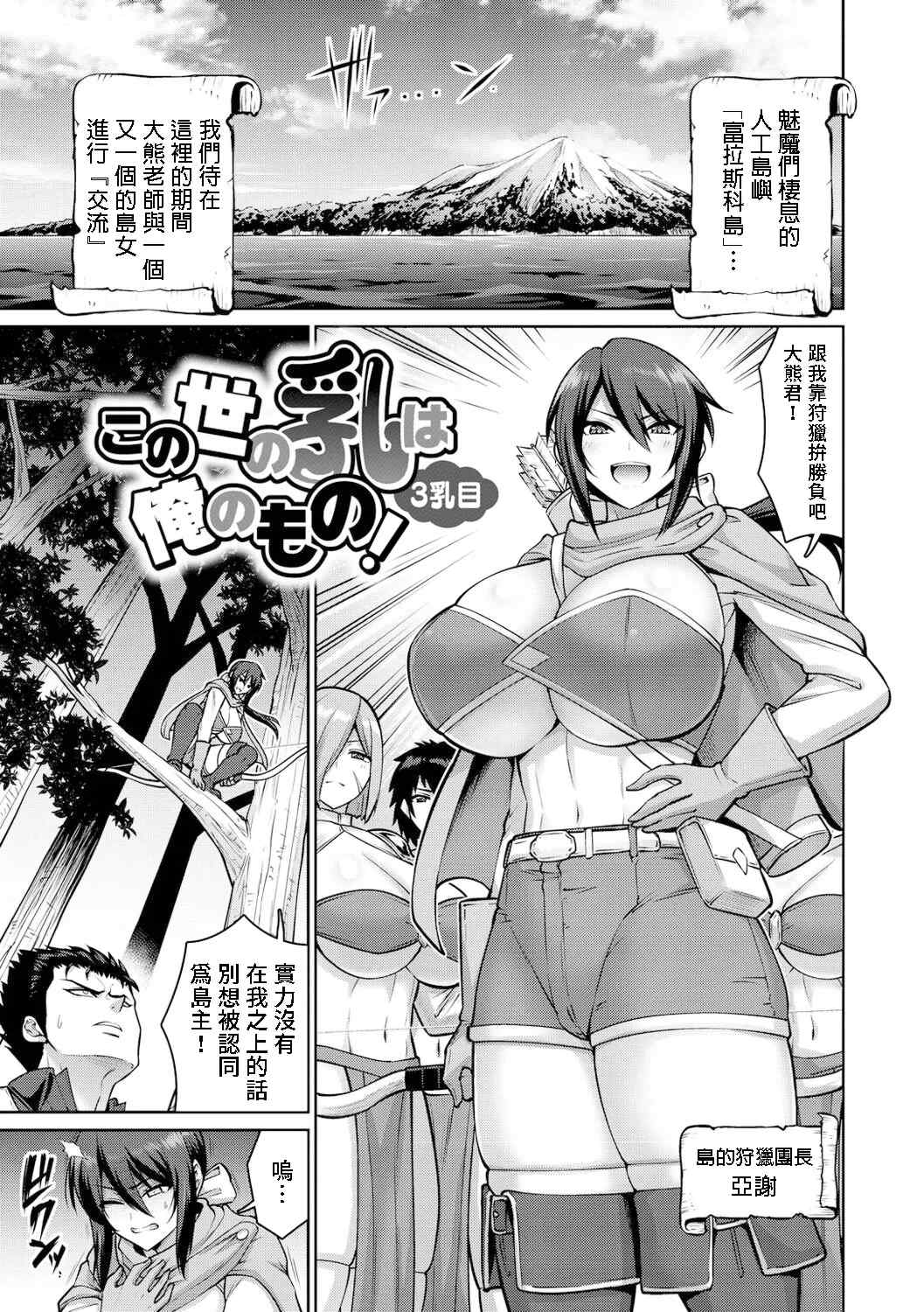 [南乃さざん] ぱいぱこ ぱらだいす