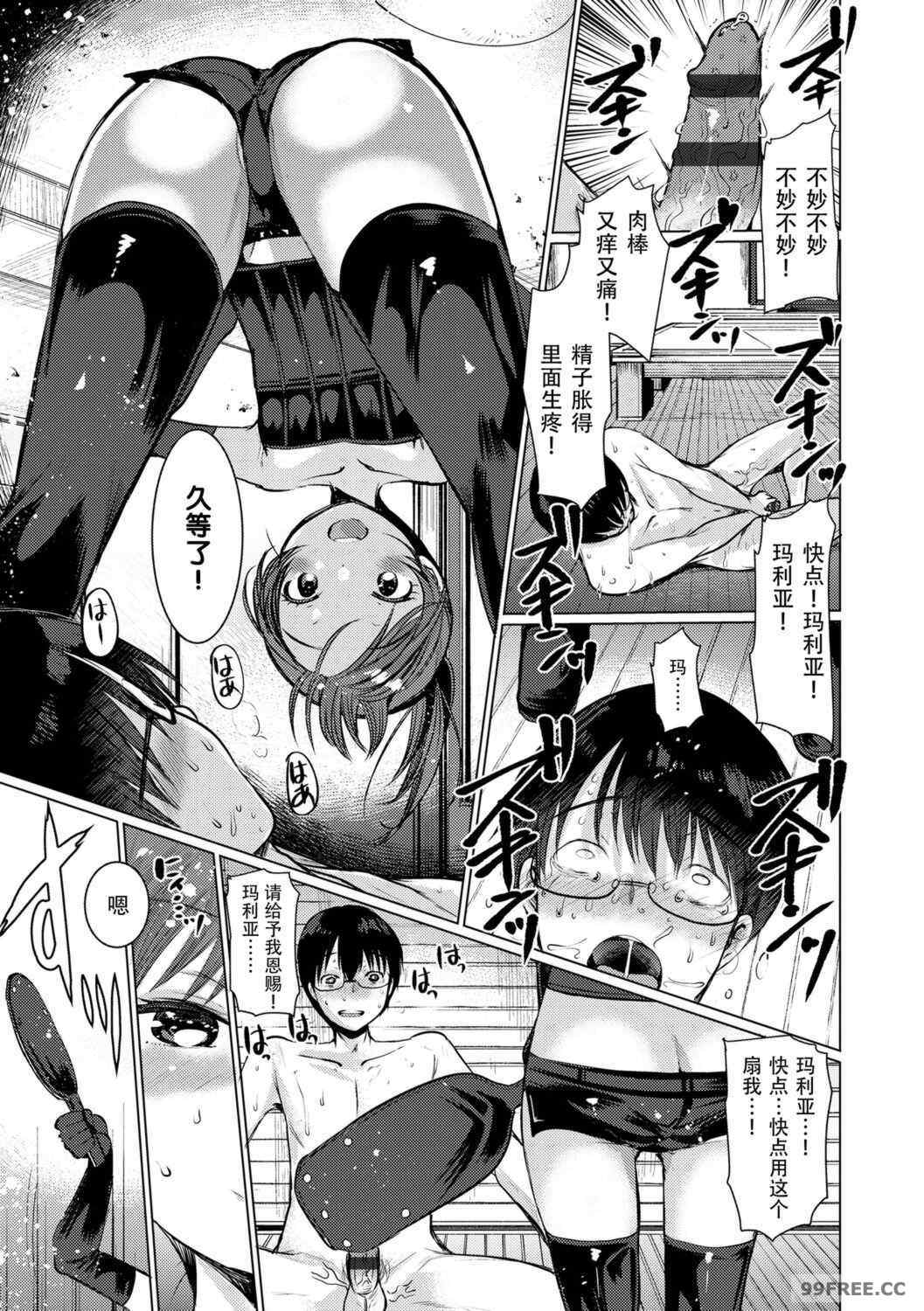 [亀吉いちこ] Dog Breeders