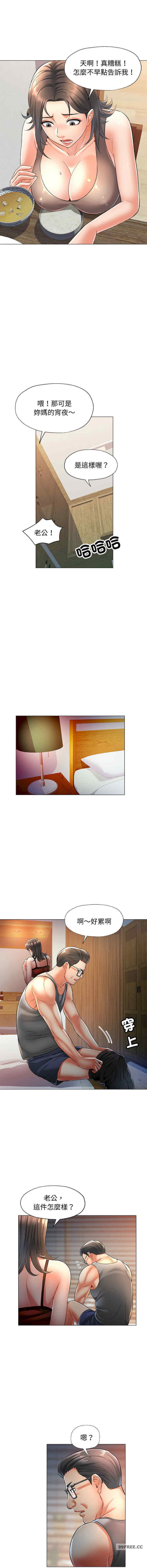 可以爱你吗/似曾相识的她