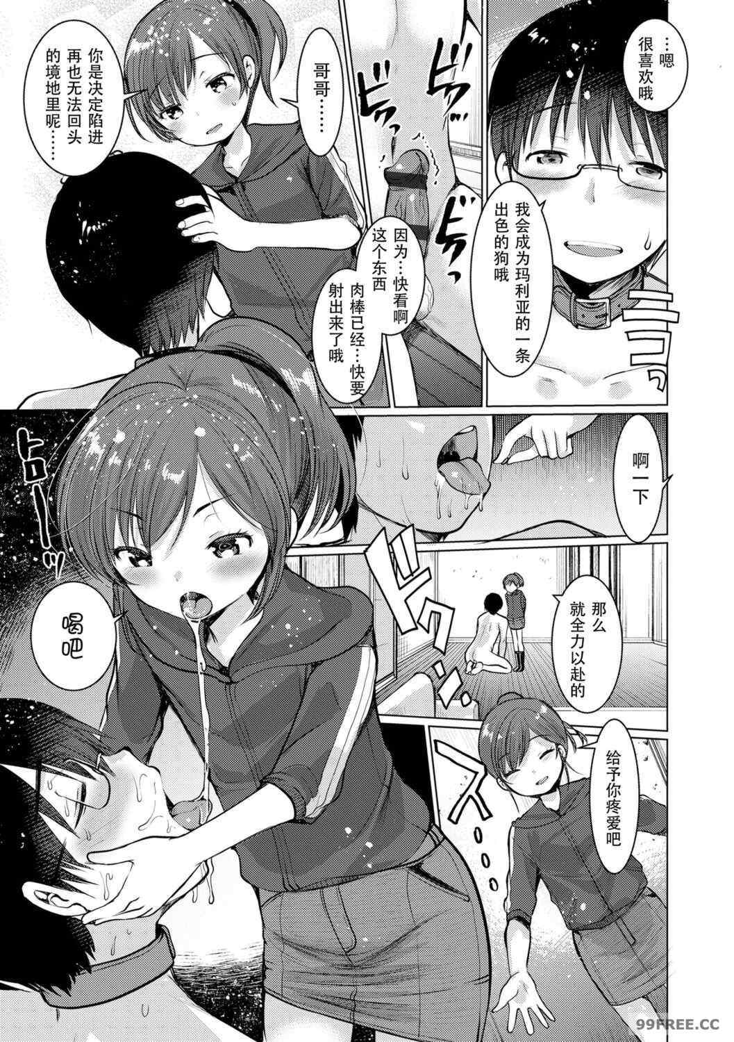 [亀吉いちこ] Dog Breeders