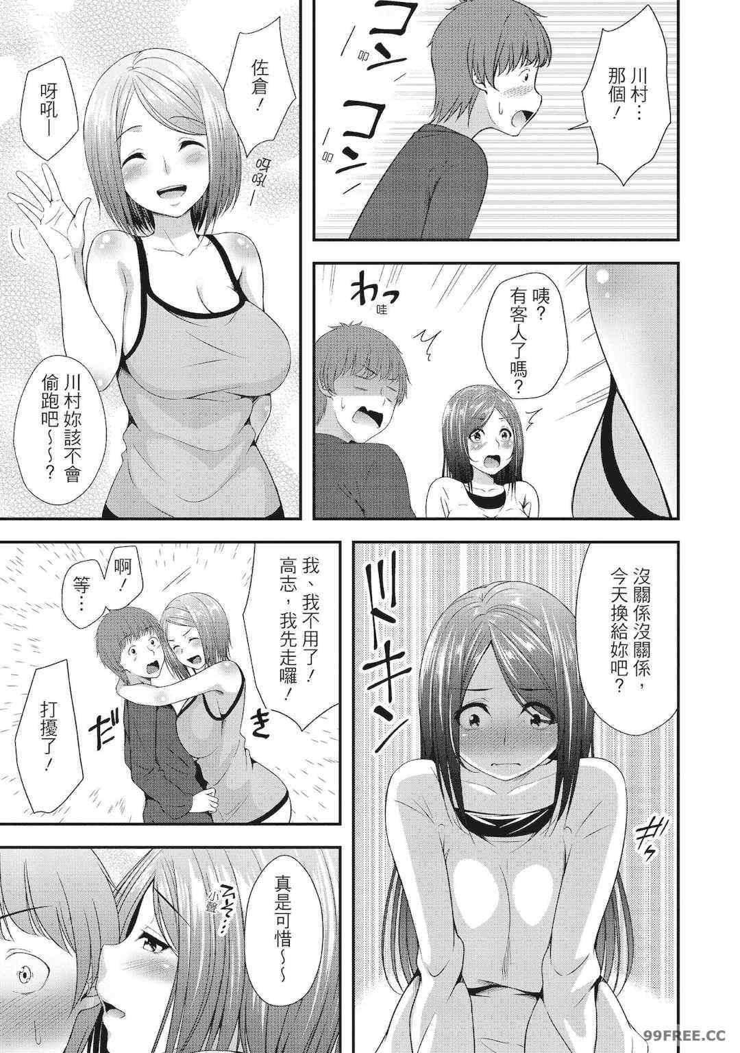 [一夢] ハーレム乳デイズ