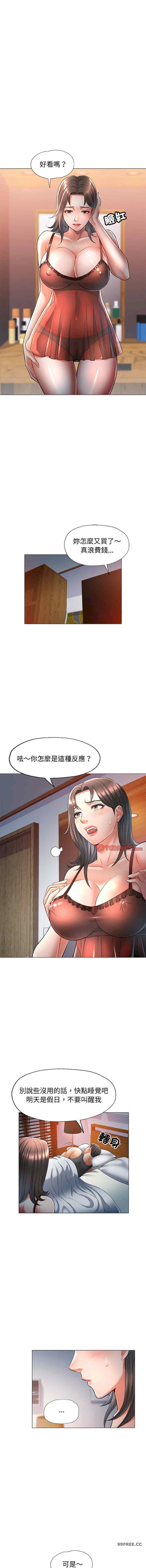 可以爱你吗/似曾相识的她