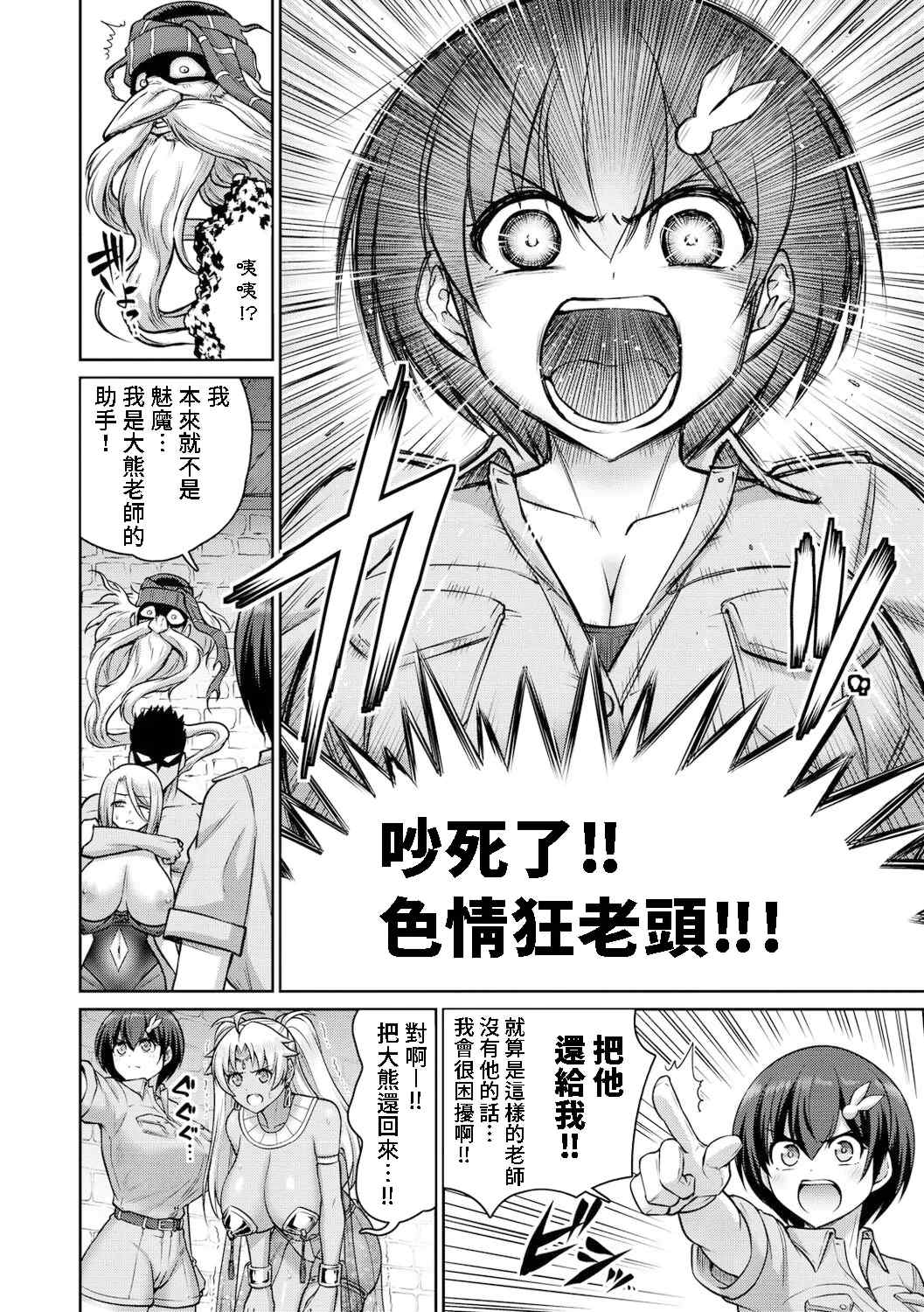 [南乃さざん] ぱいぱこ ぱらだいす