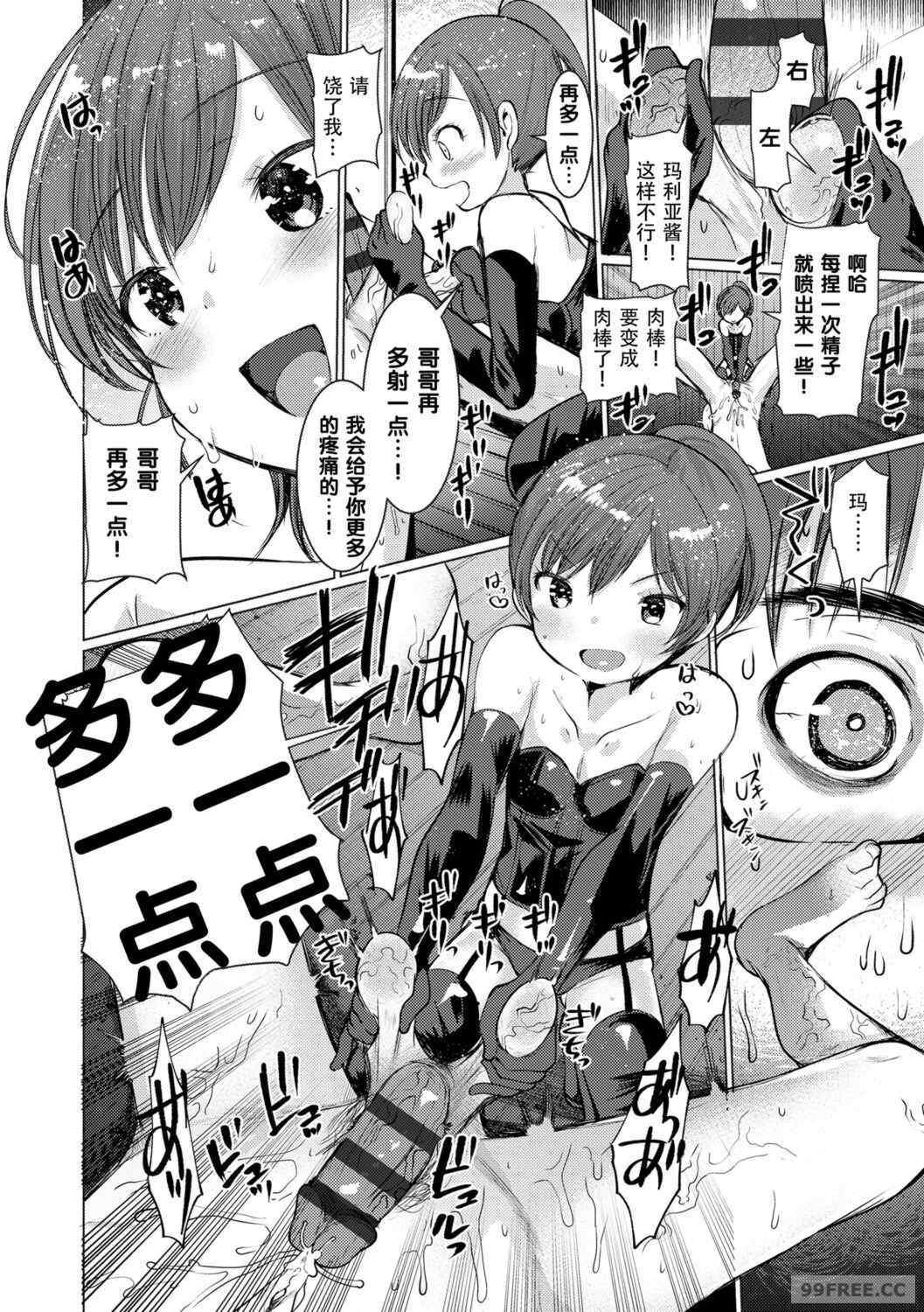 [亀吉いちこ] Dog Breeders