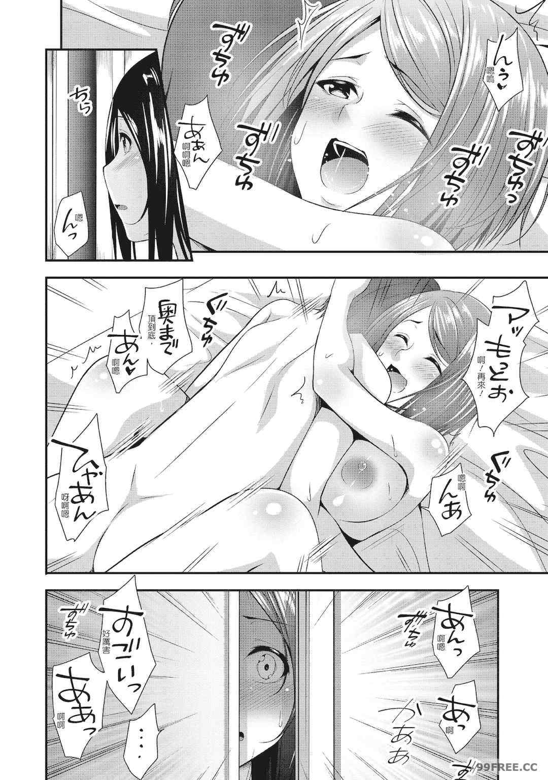 [一夢] ハーレム乳デイズ