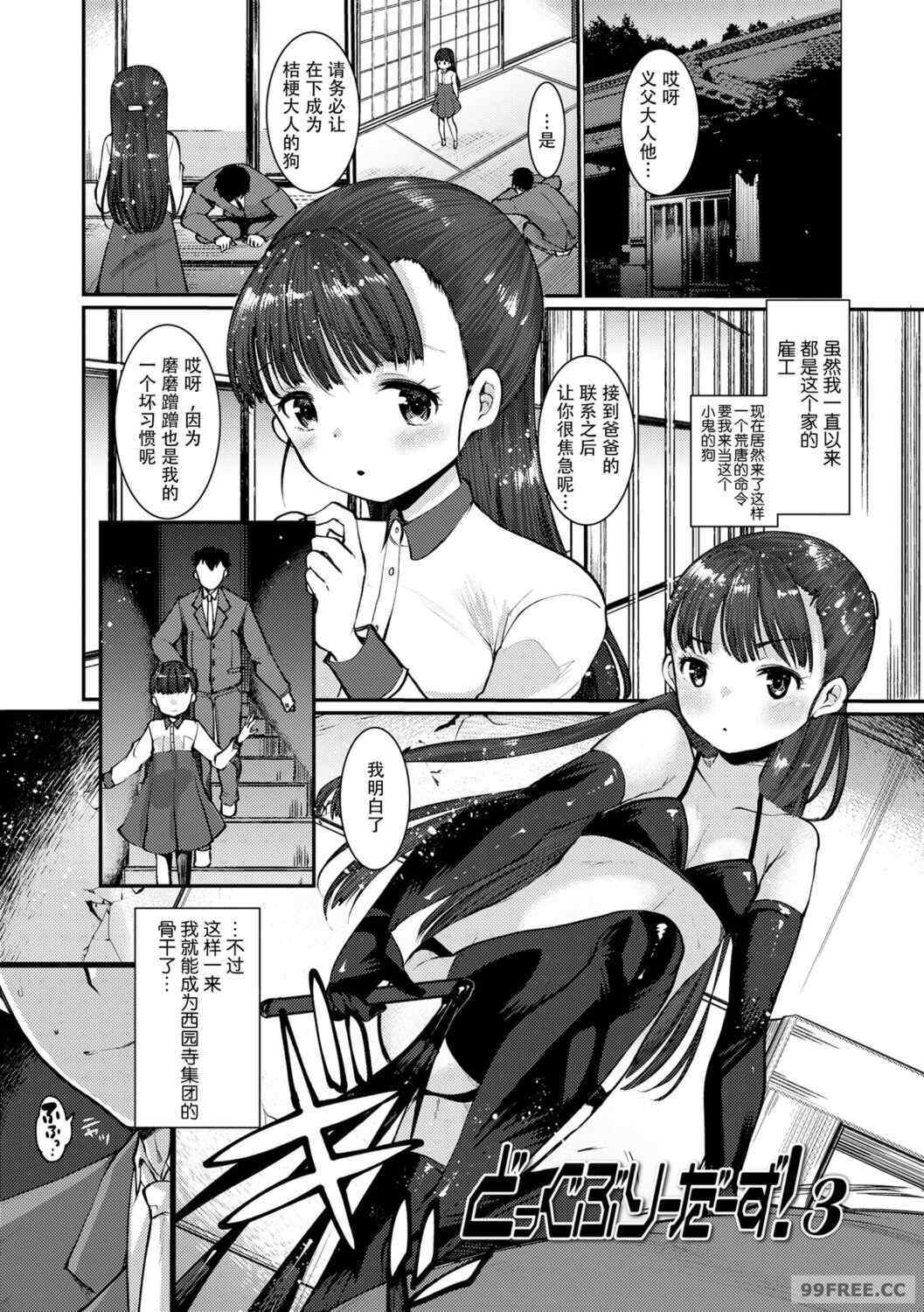 [亀吉いちこ] Dog Breeders