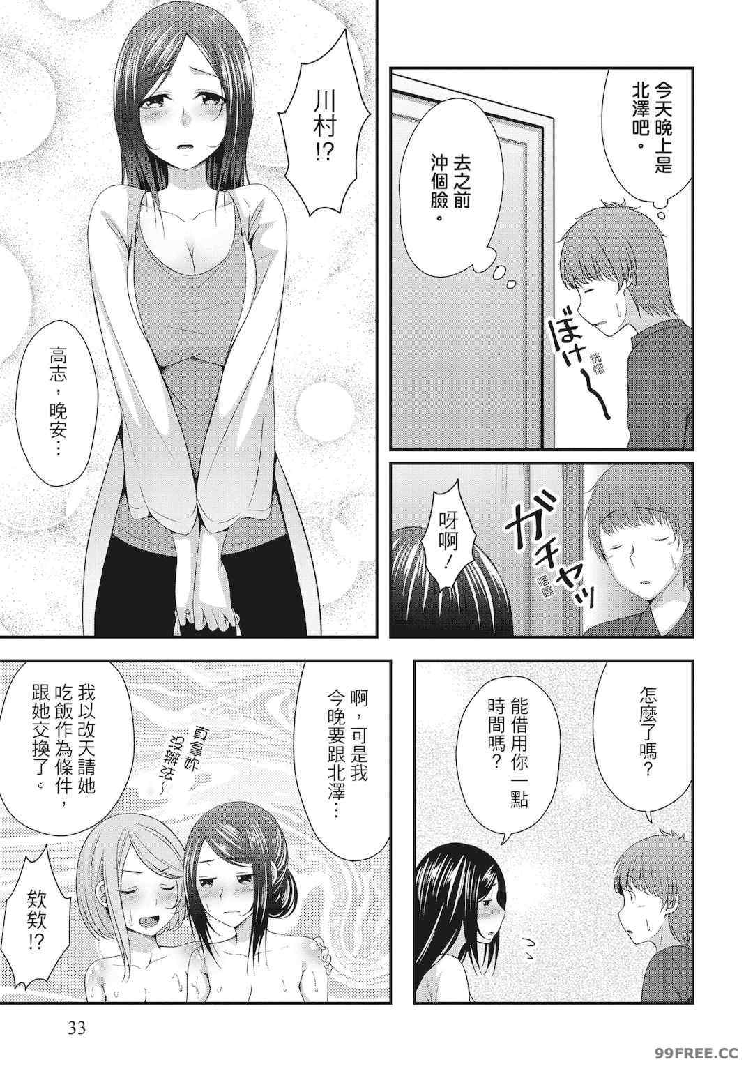 [一夢] ハーレム乳デイズ