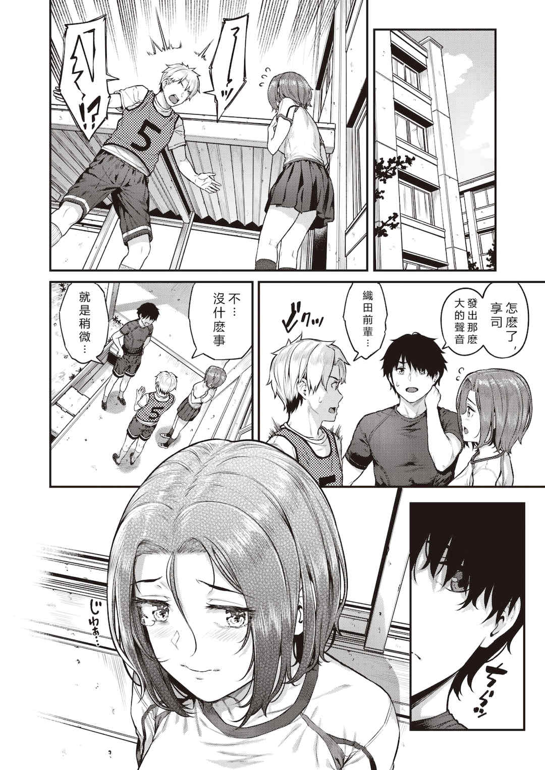 [さじぺん] 欲しがりッ娘