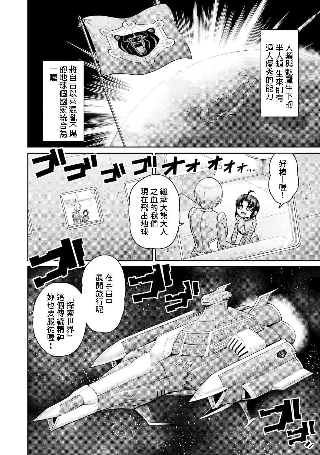 [南乃さざん] ぱいぱこ ぱらだいす