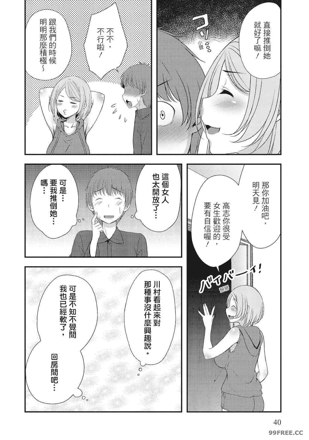 [一夢] ハーレム乳デイズ