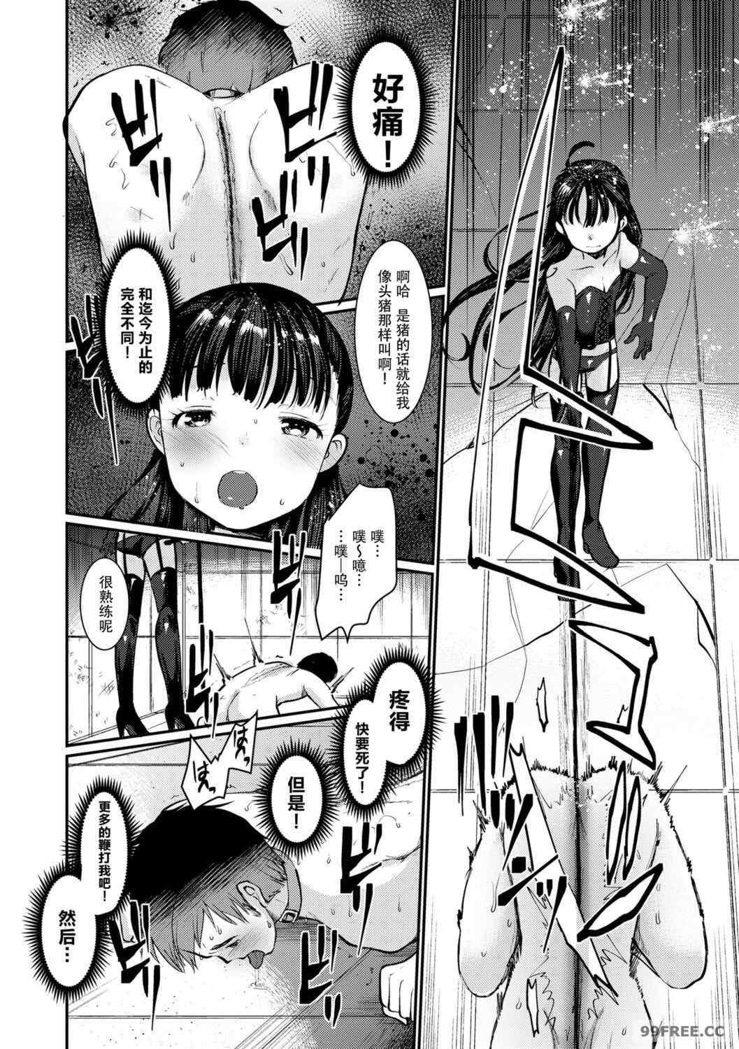 [亀吉いちこ] Dog Breeders