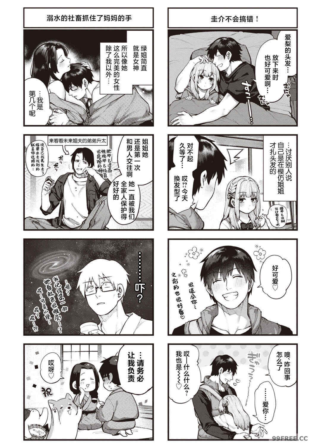 [玉ぼん] だだもれっ!