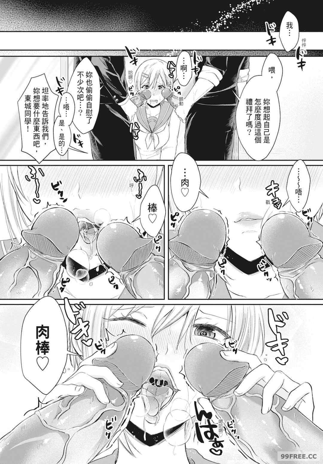 [越川リューカ] ハメすぎ!学園性活