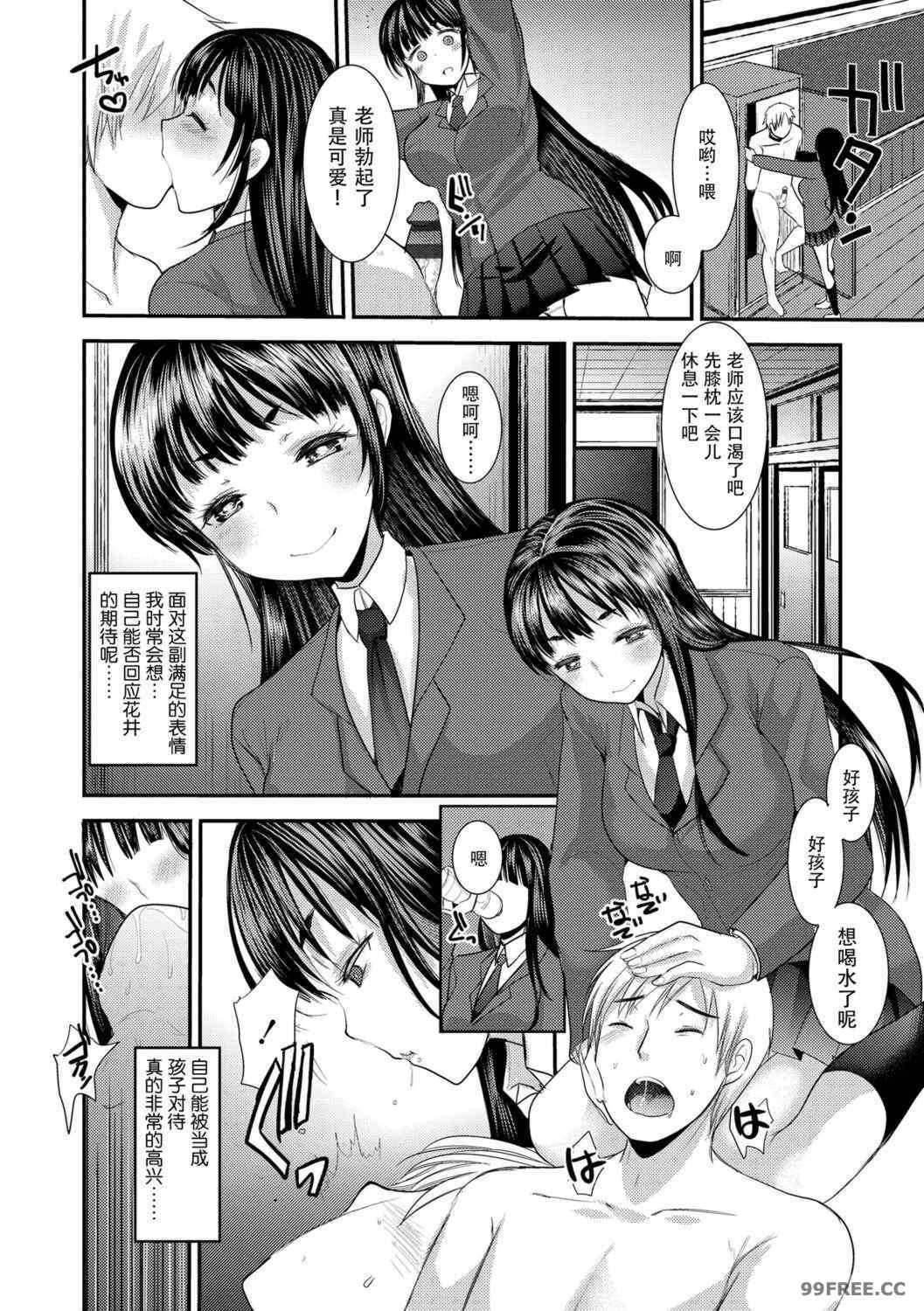 [亀吉いちこ] Dog Breeders