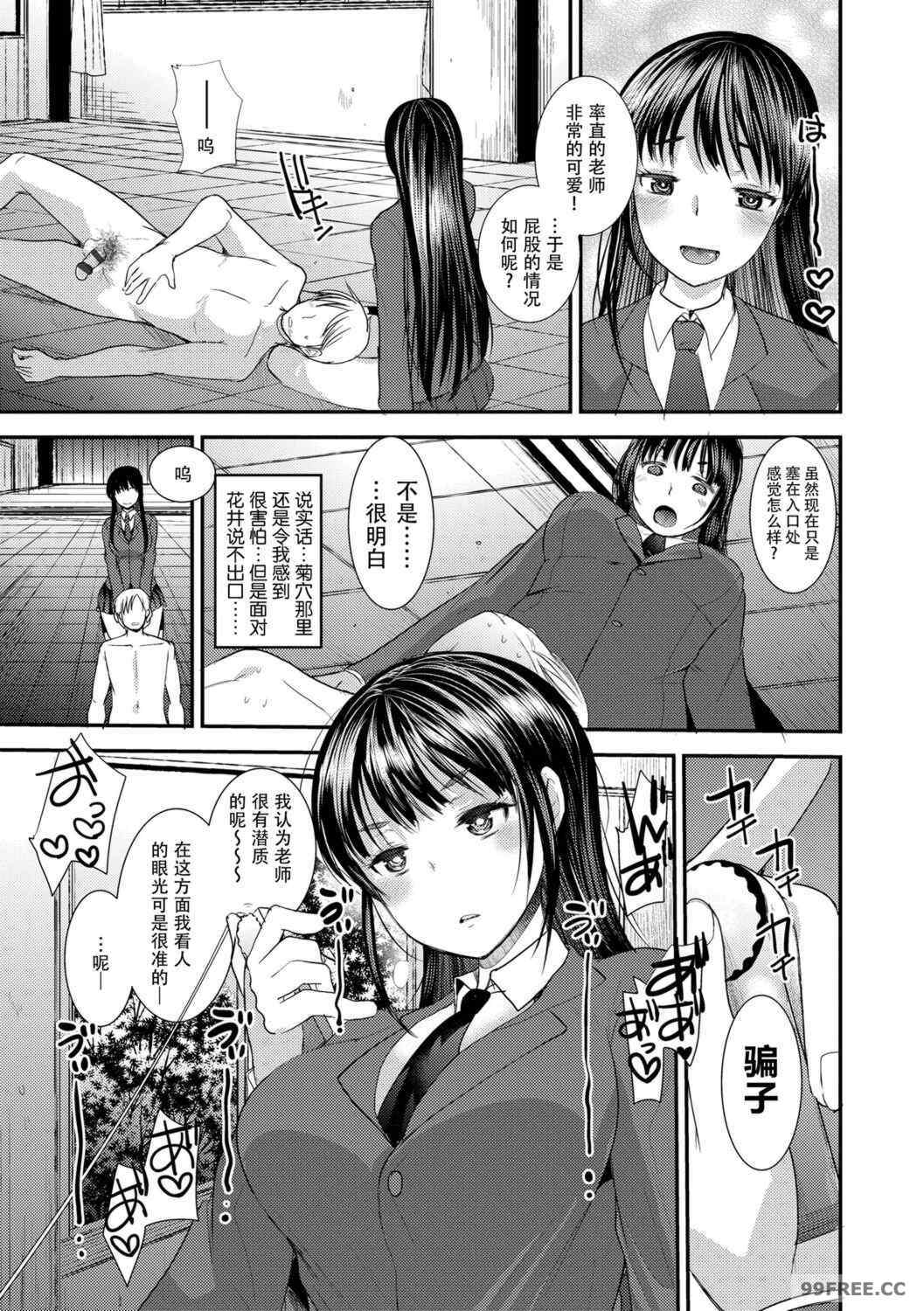 [亀吉いちこ] Dog Breeders