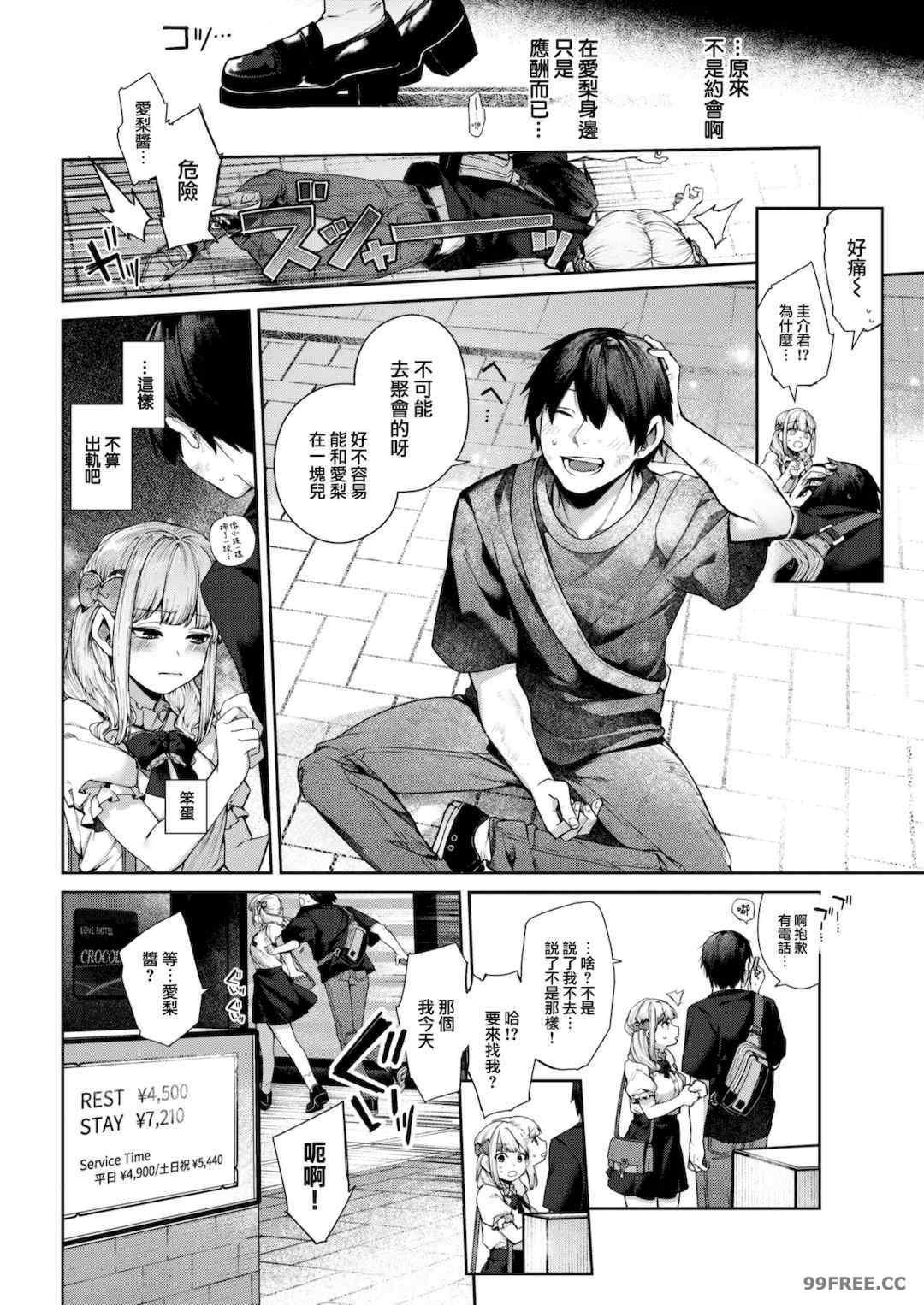 [玉ぼん] だだもれっ!