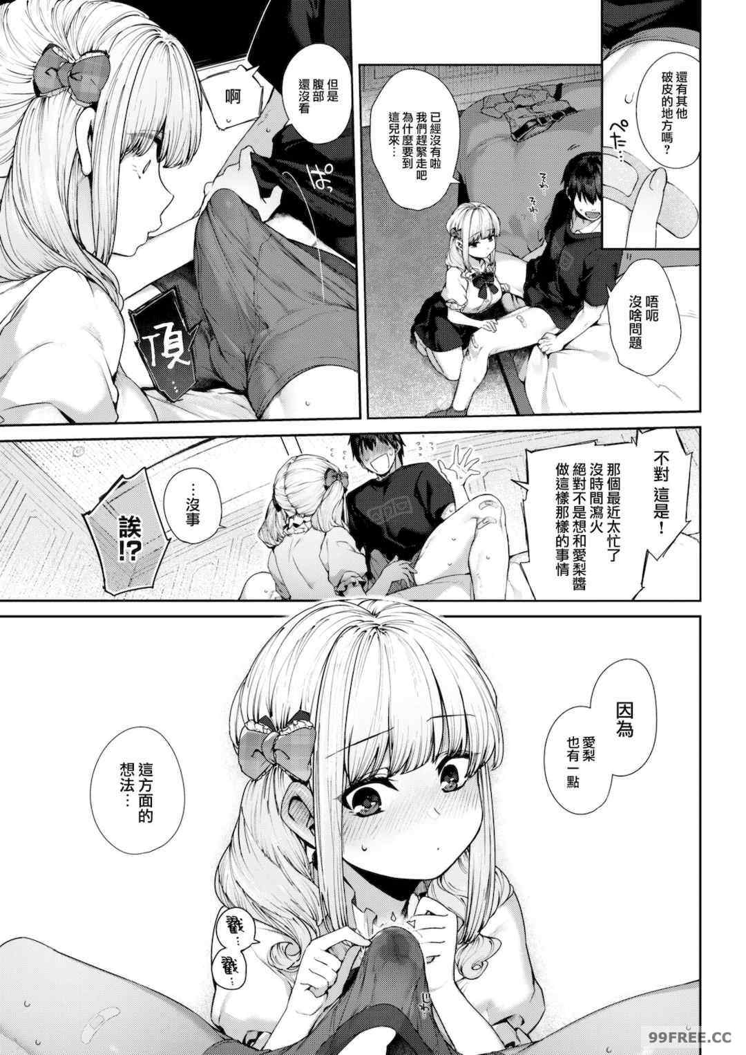 [玉ぼん] だだもれっ!