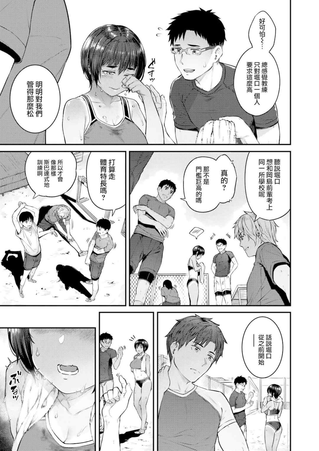 [さじぺん] 欲しがりッ娘