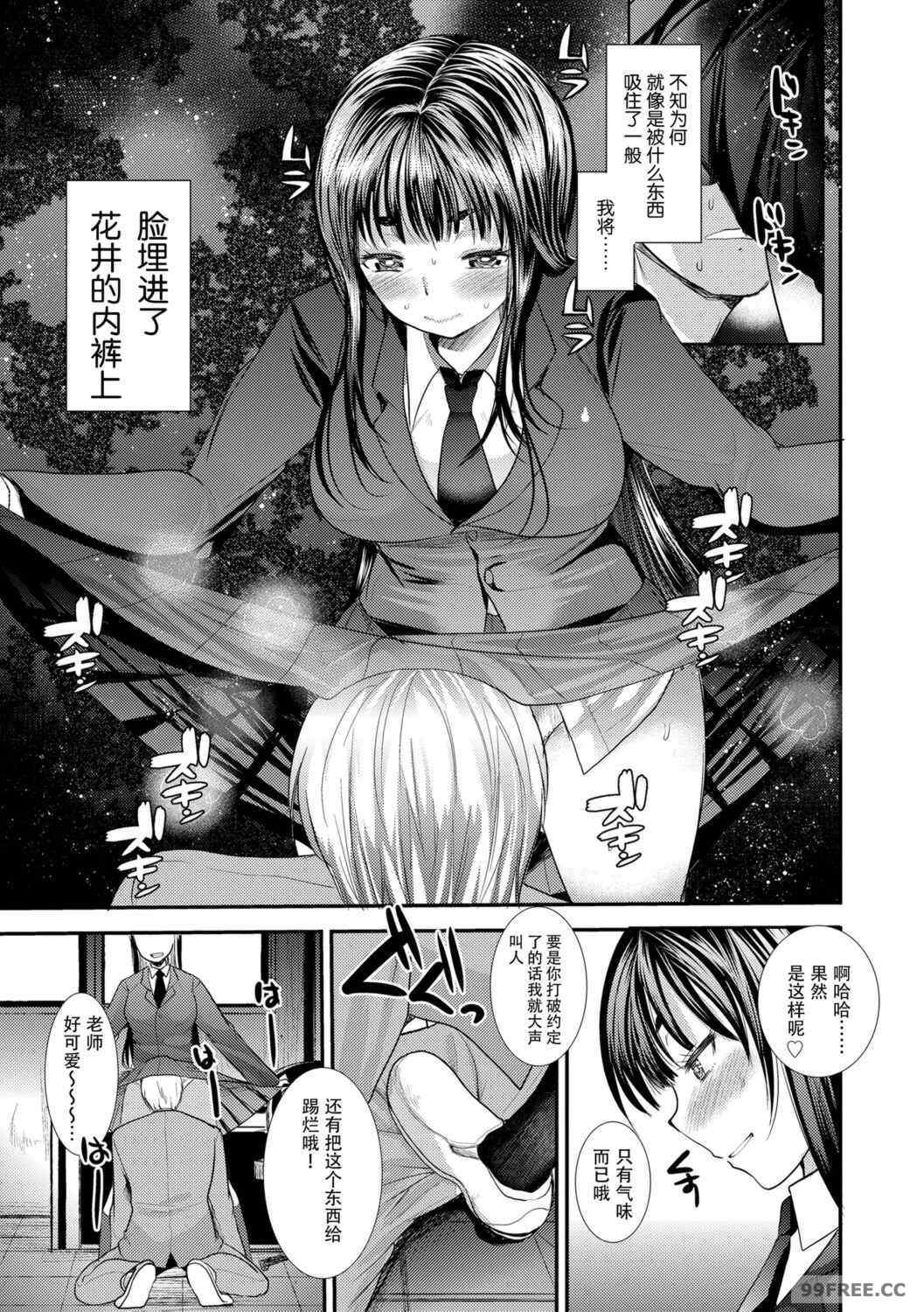 [亀吉いちこ] Dog Breeders