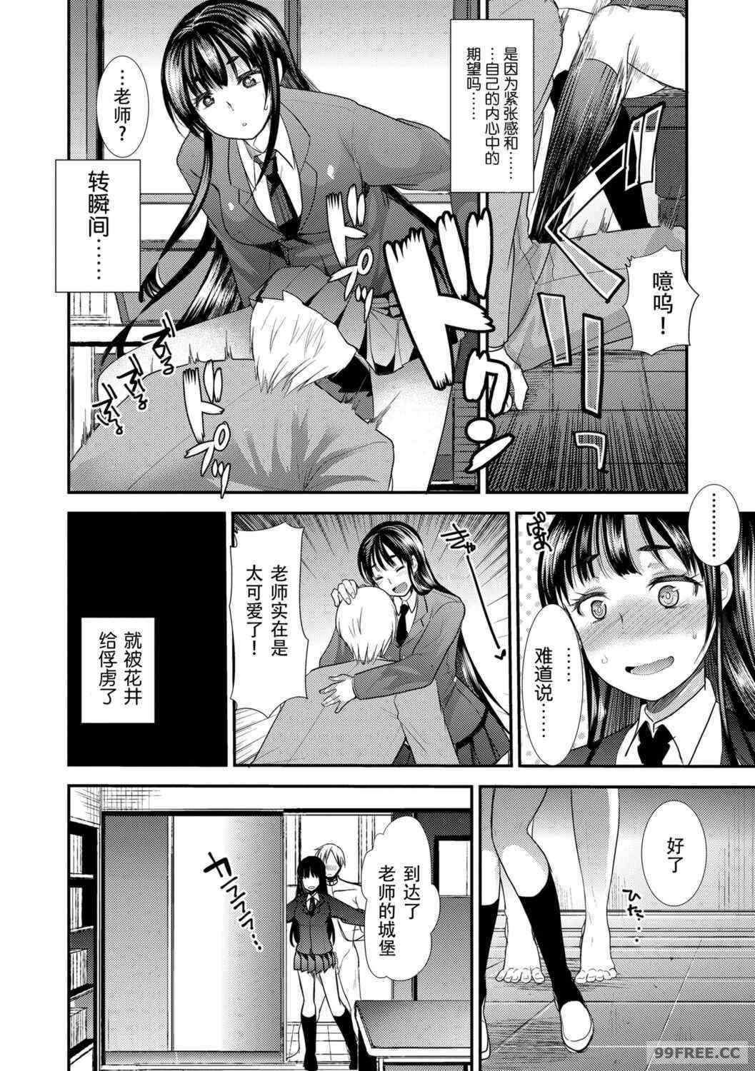 [亀吉いちこ] Dog Breeders