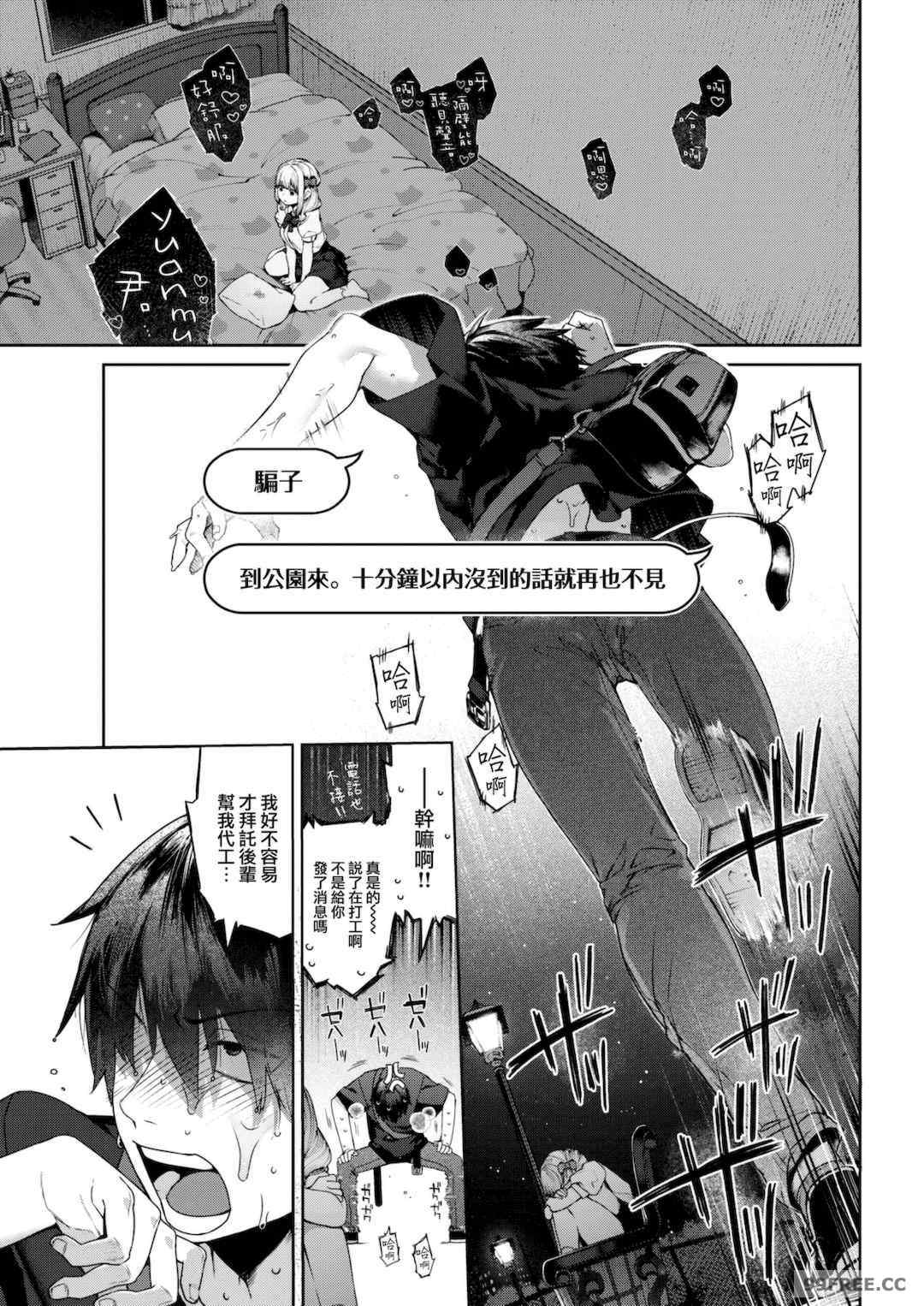 [玉ぼん] だだもれっ!