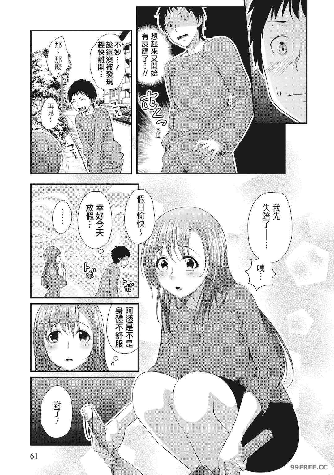 [一夢] ハーレム乳デイズ