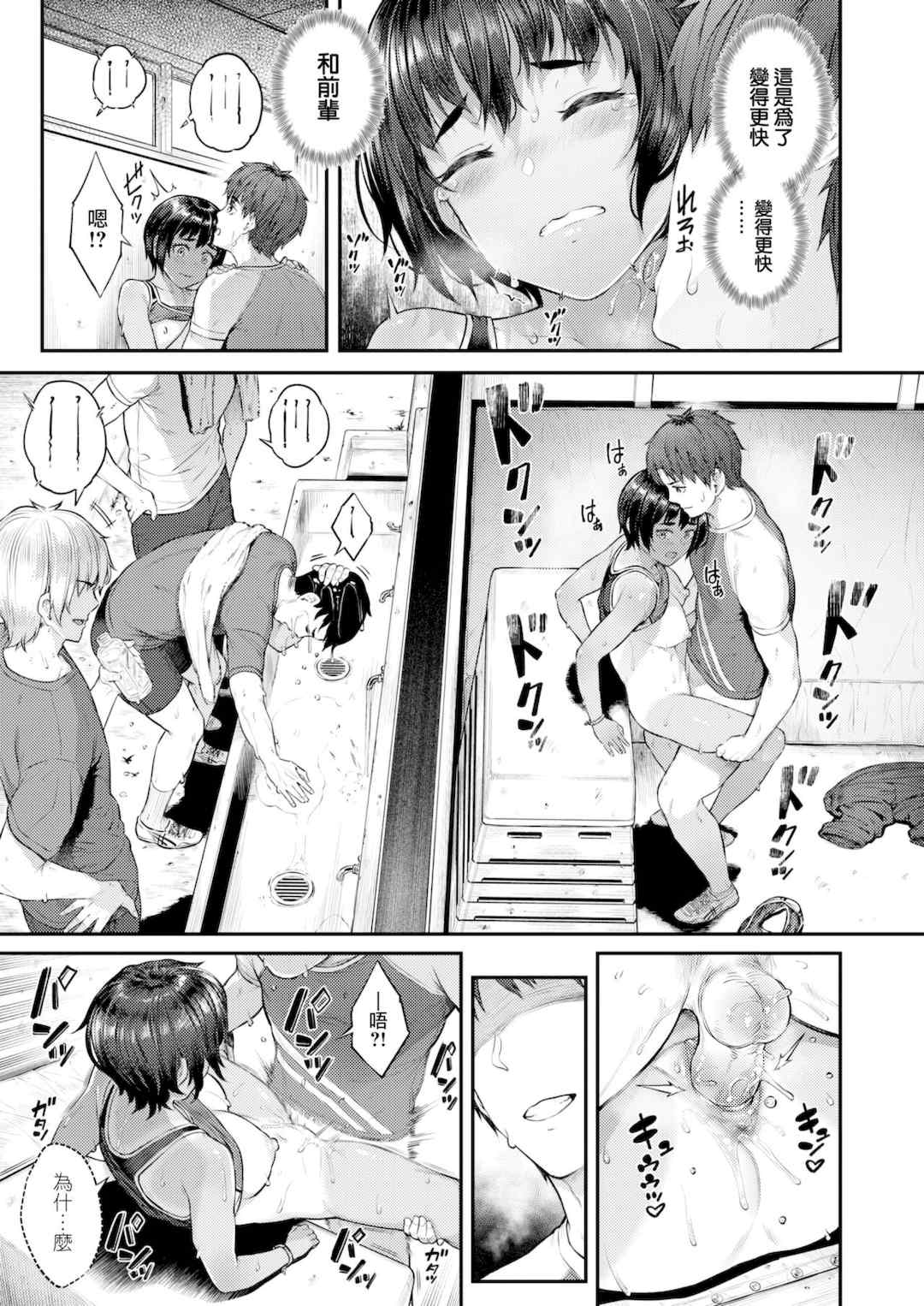 [さじぺん] 欲しがりッ娘