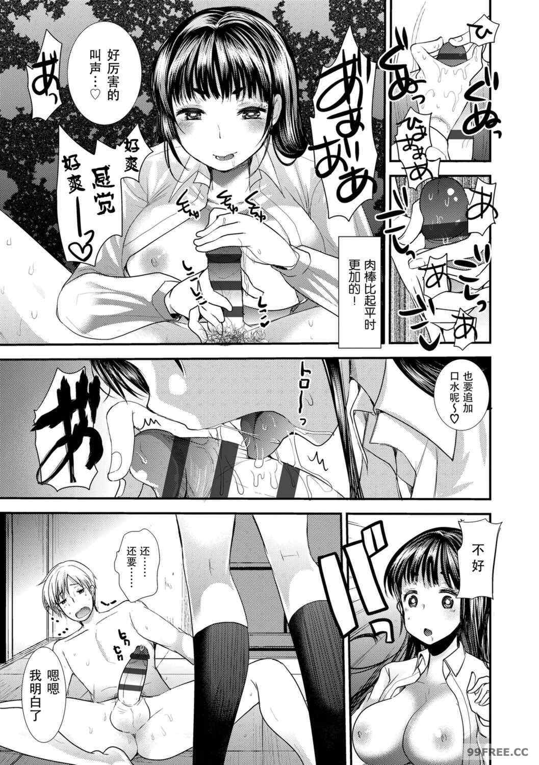 [亀吉いちこ] Dog Breeders