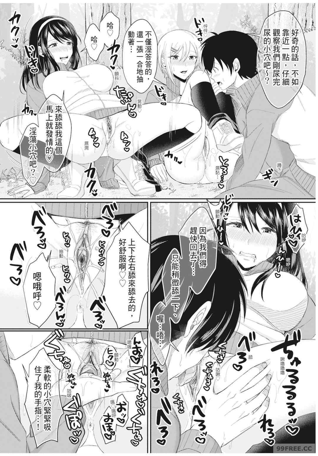 [越川リューカ] ハメすぎ!学園性活